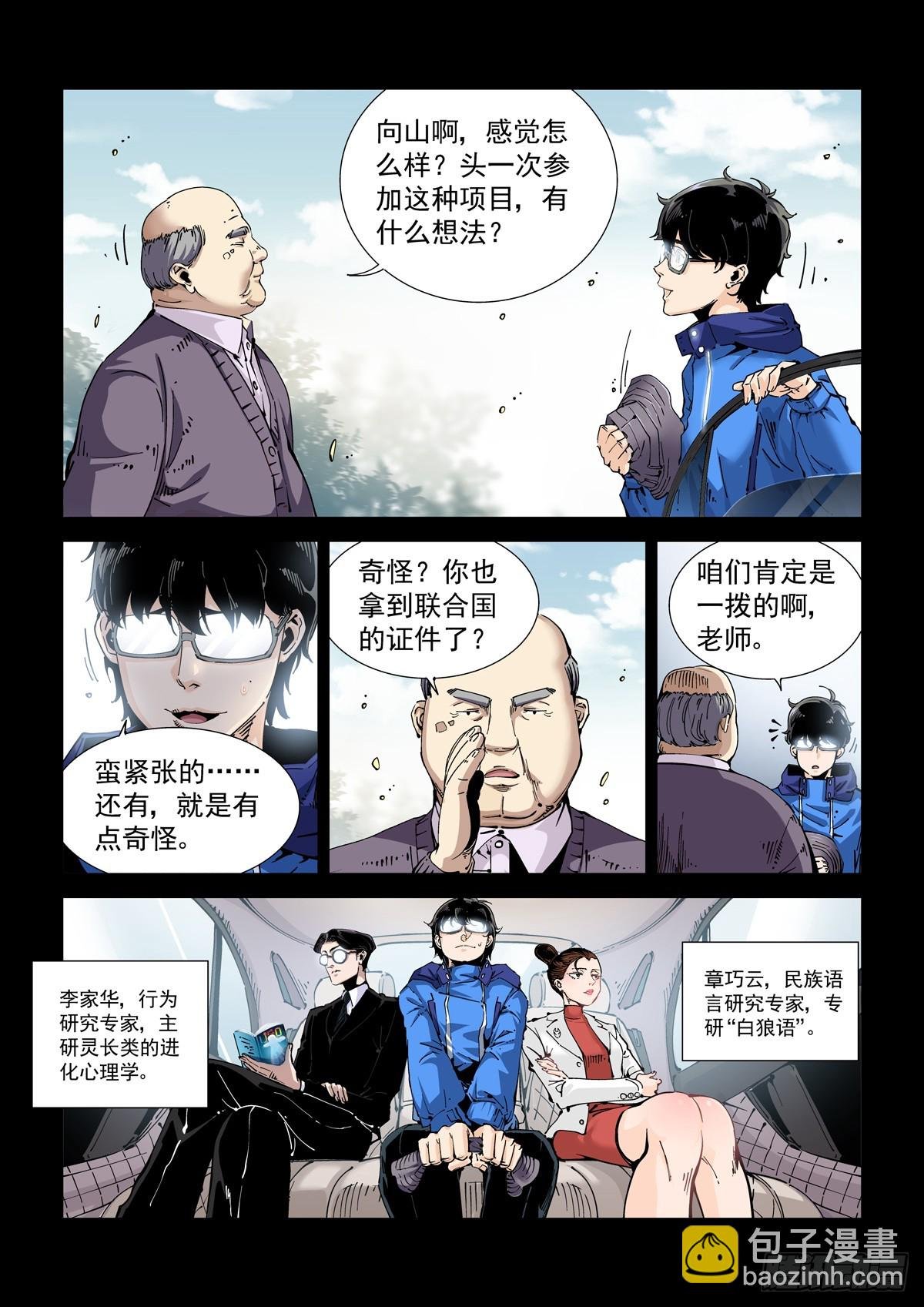 081难道是外星人？