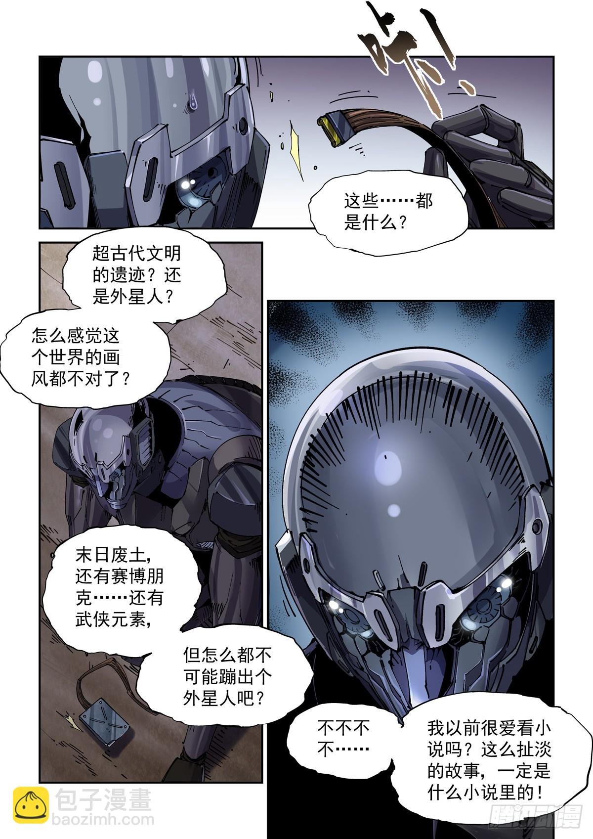 082疑惑