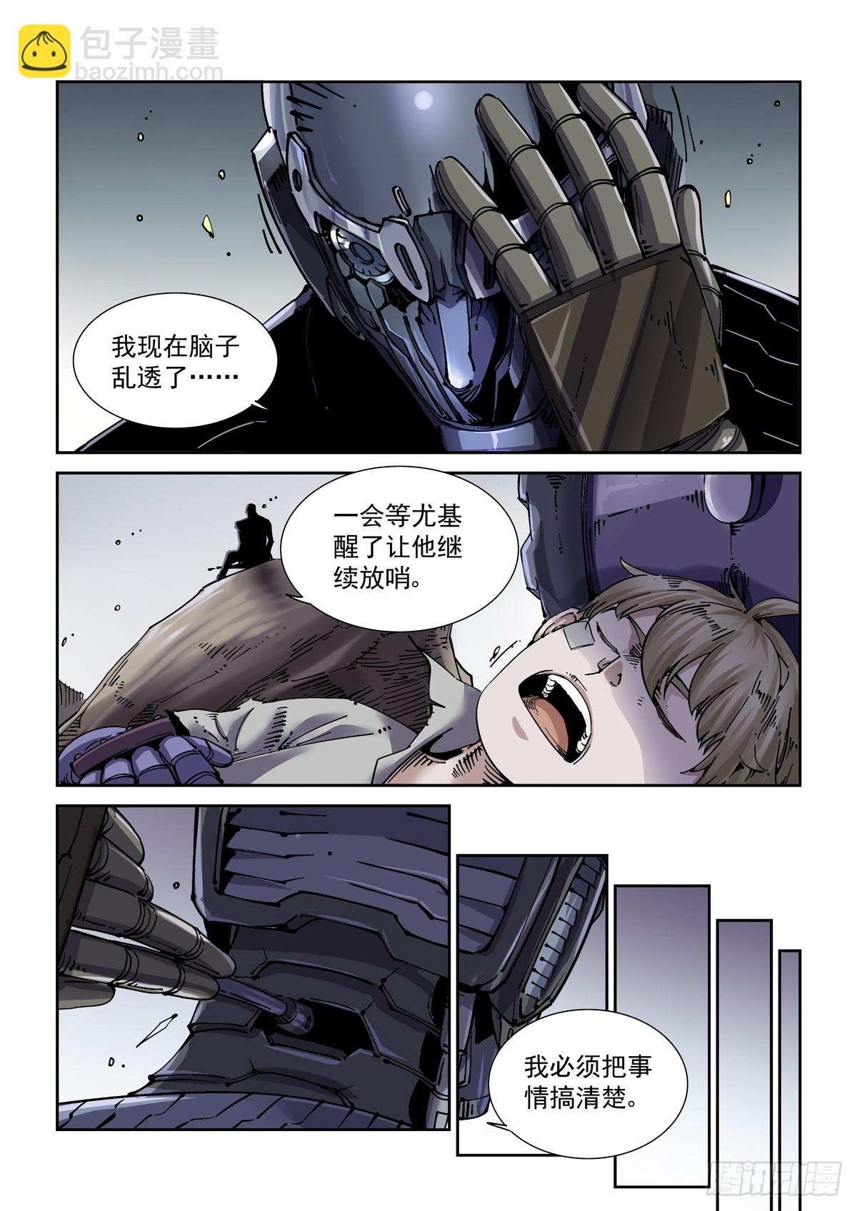 082疑惑