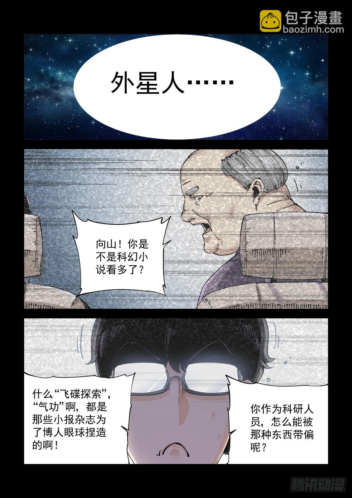 082疑惑