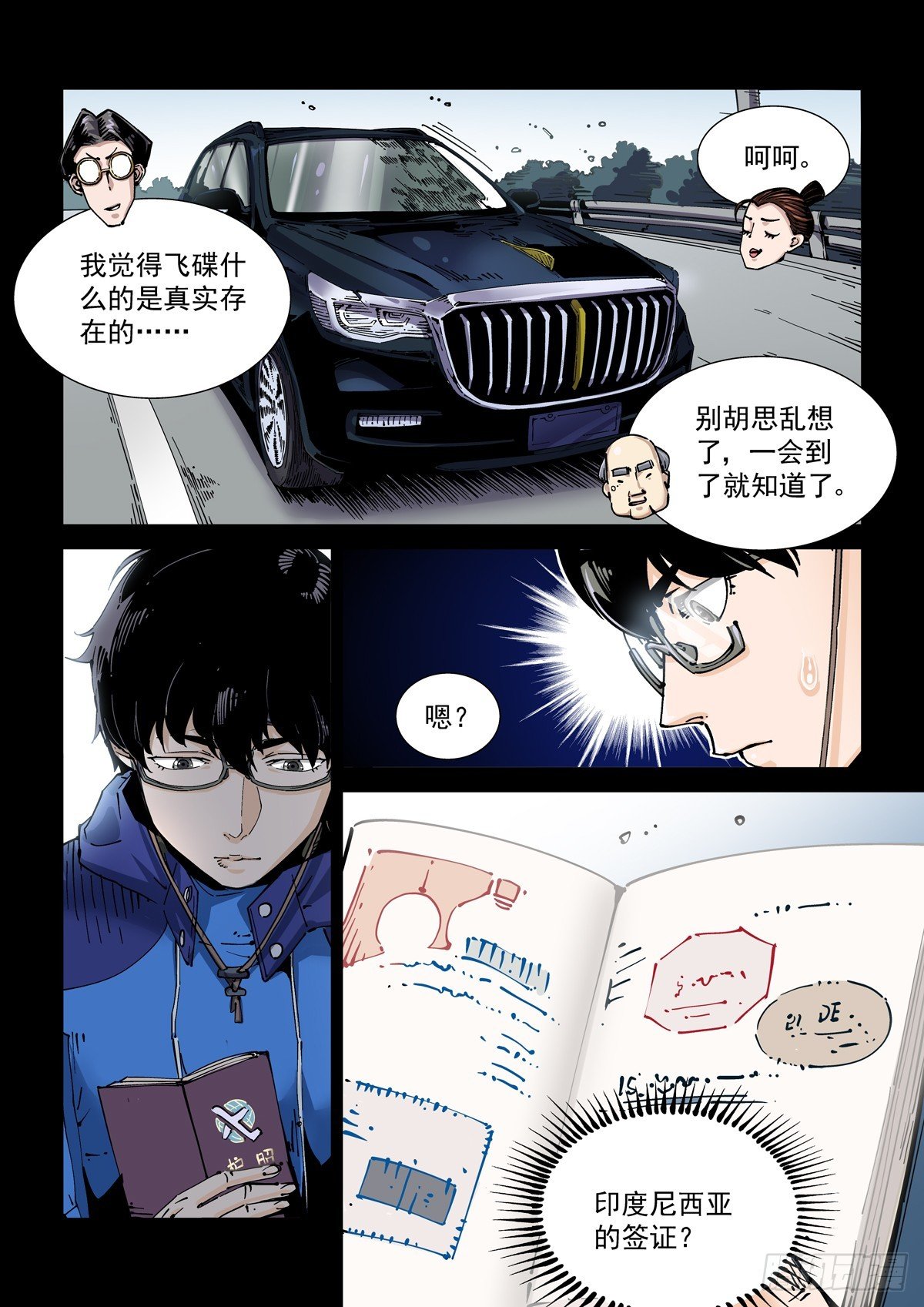 082疑惑