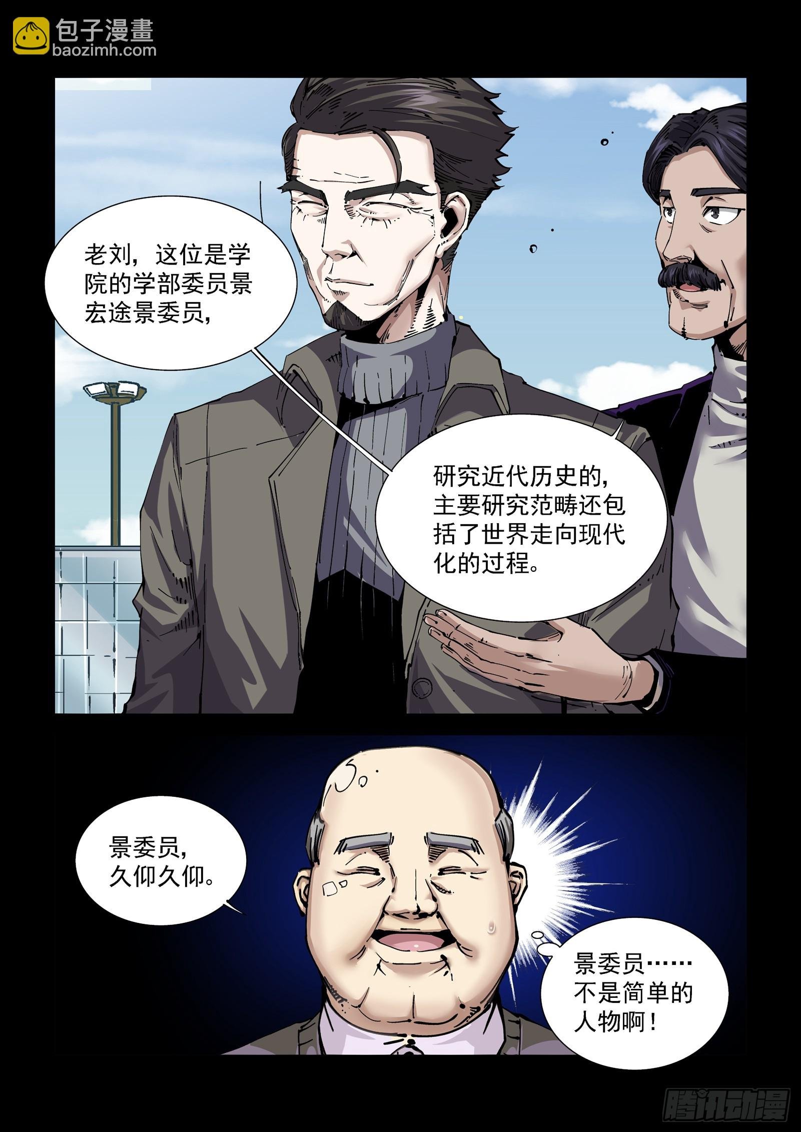 083舰队