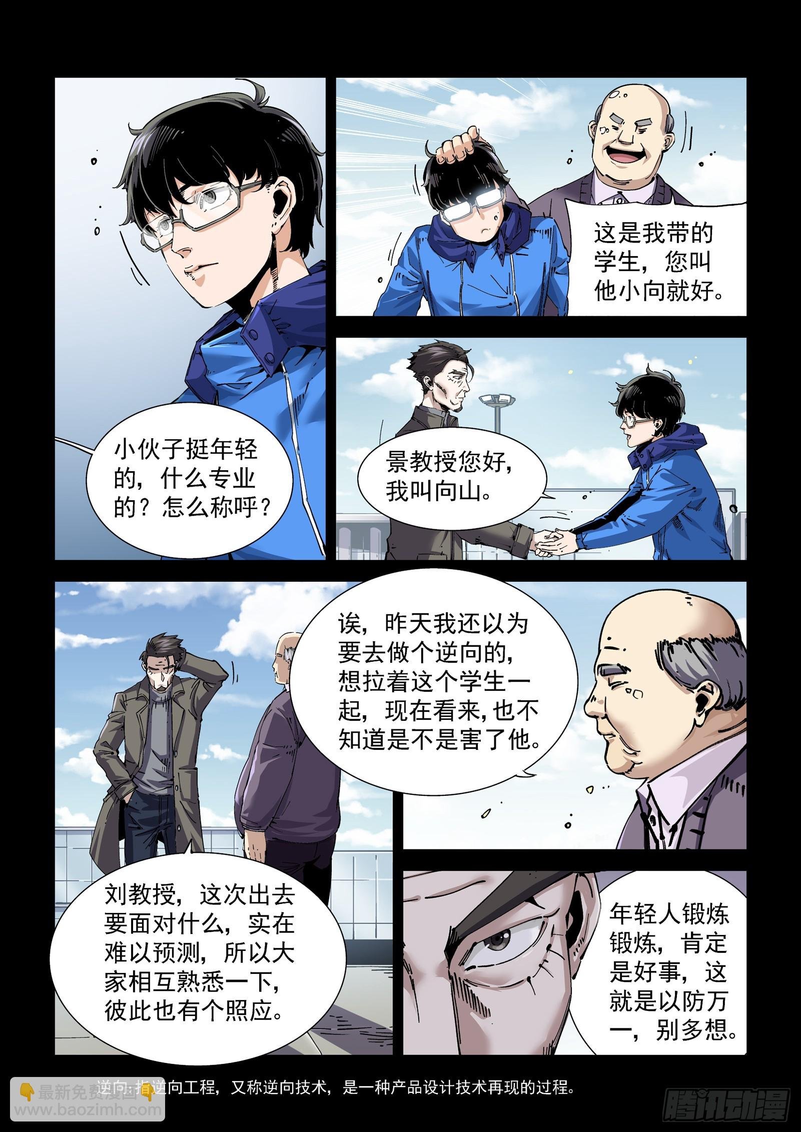 083舰队