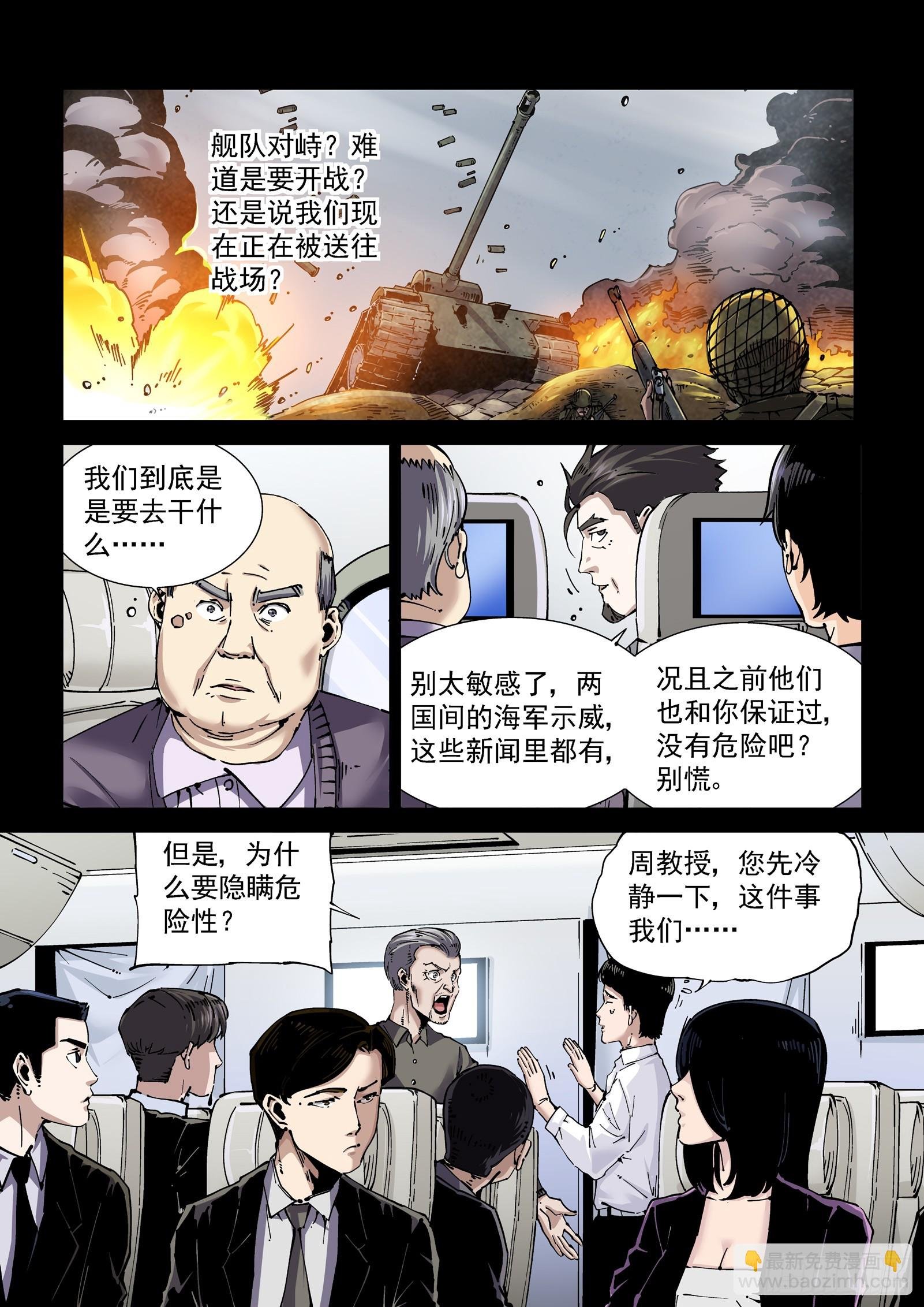 083舰队