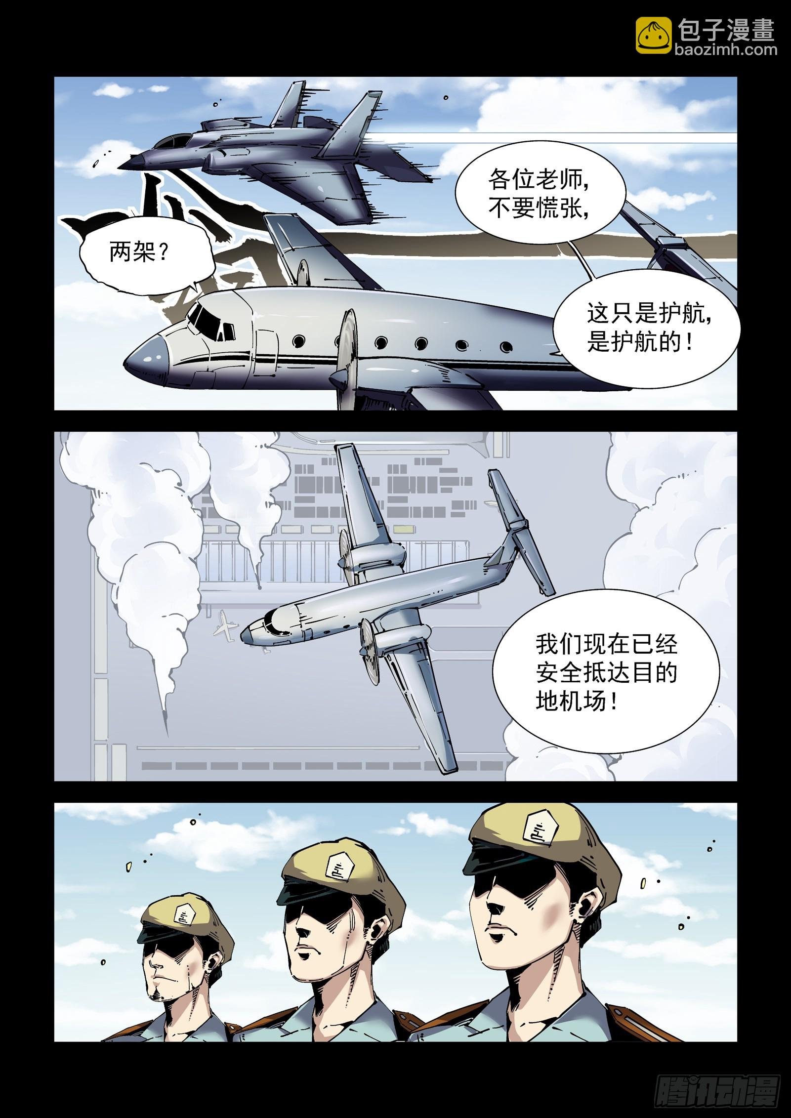 083舰队