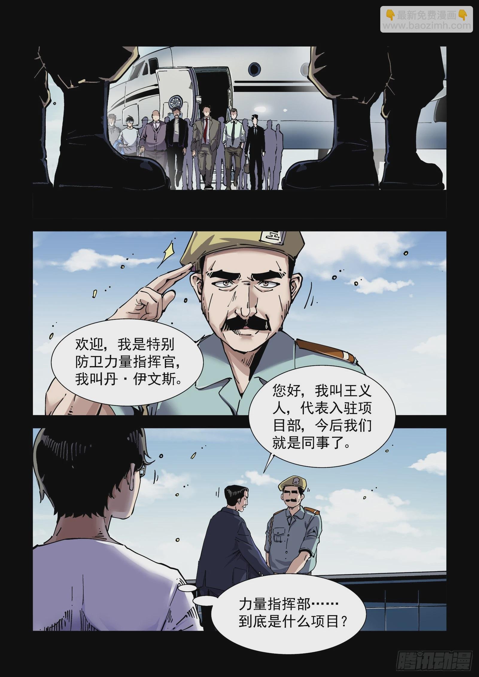 083舰队