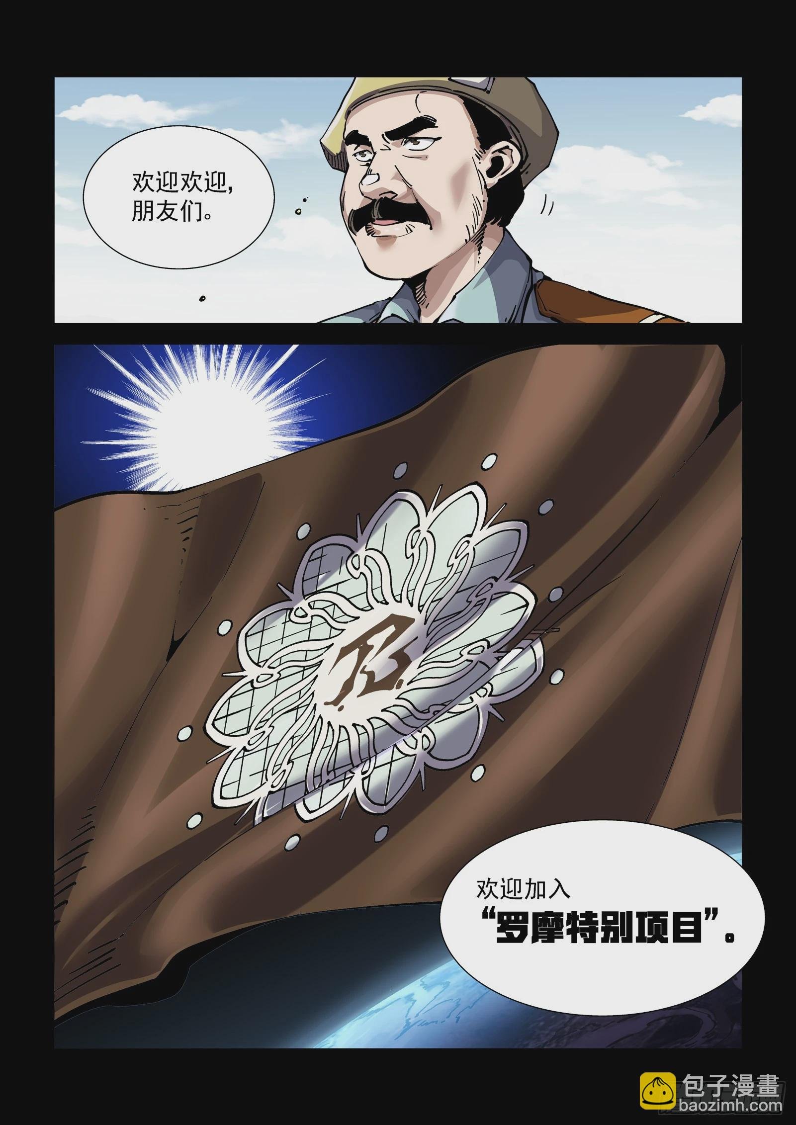 083舰队