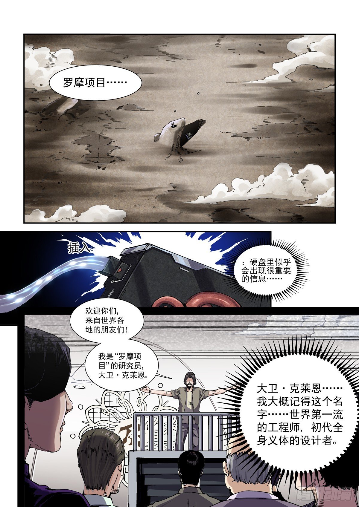 084罗摩项目
