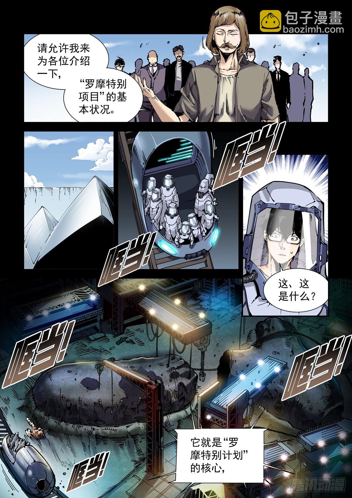 084罗摩项目