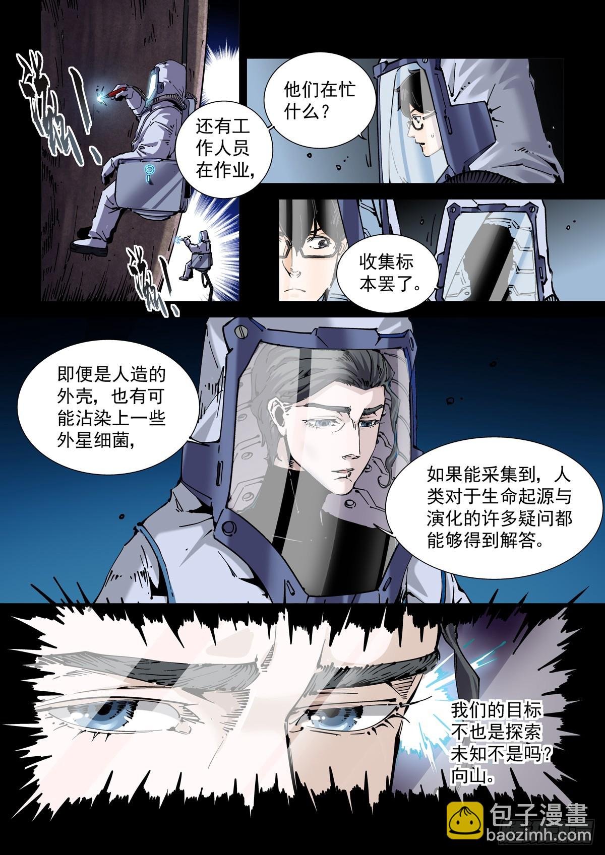 084罗摩项目