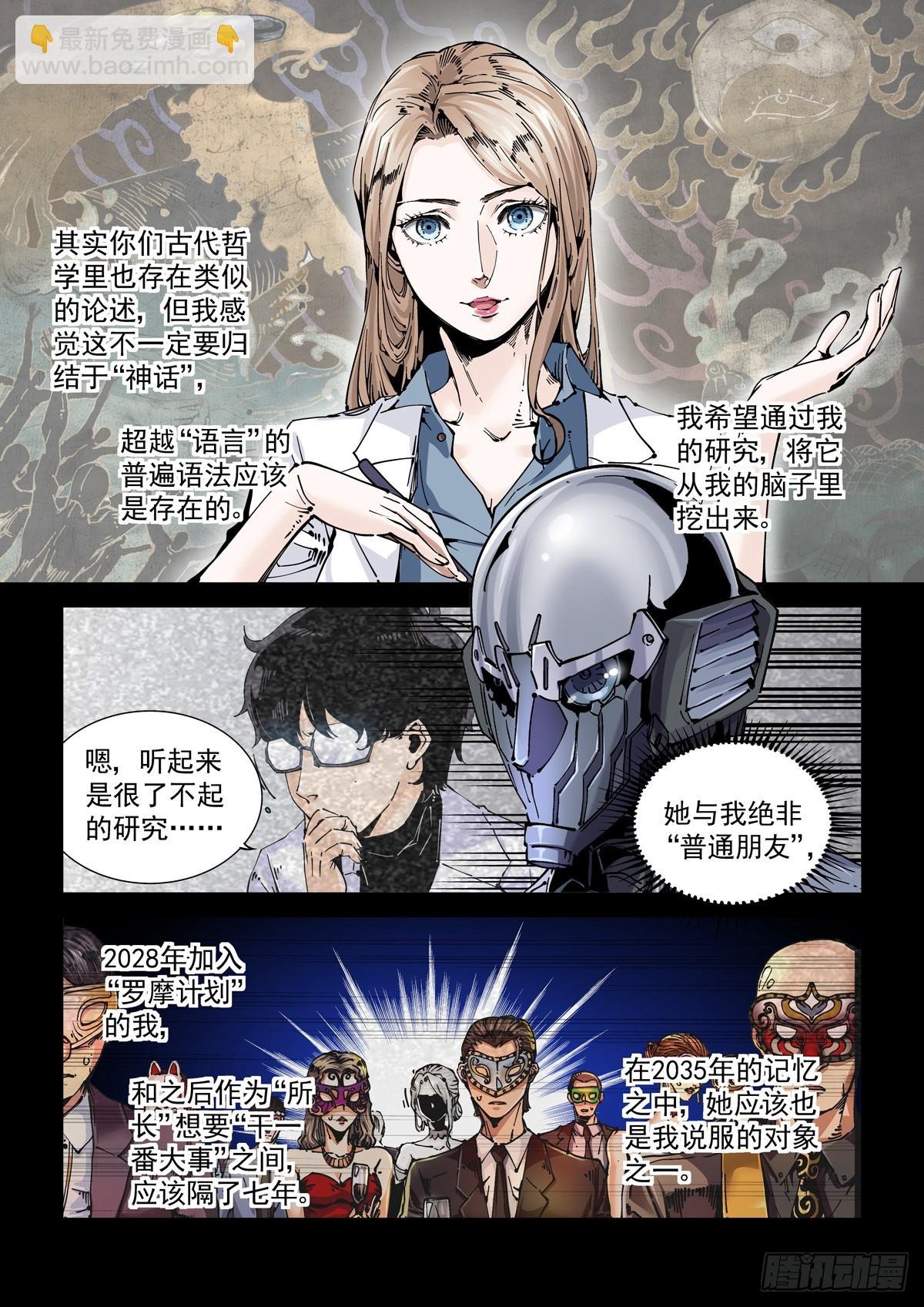 084罗摩项目