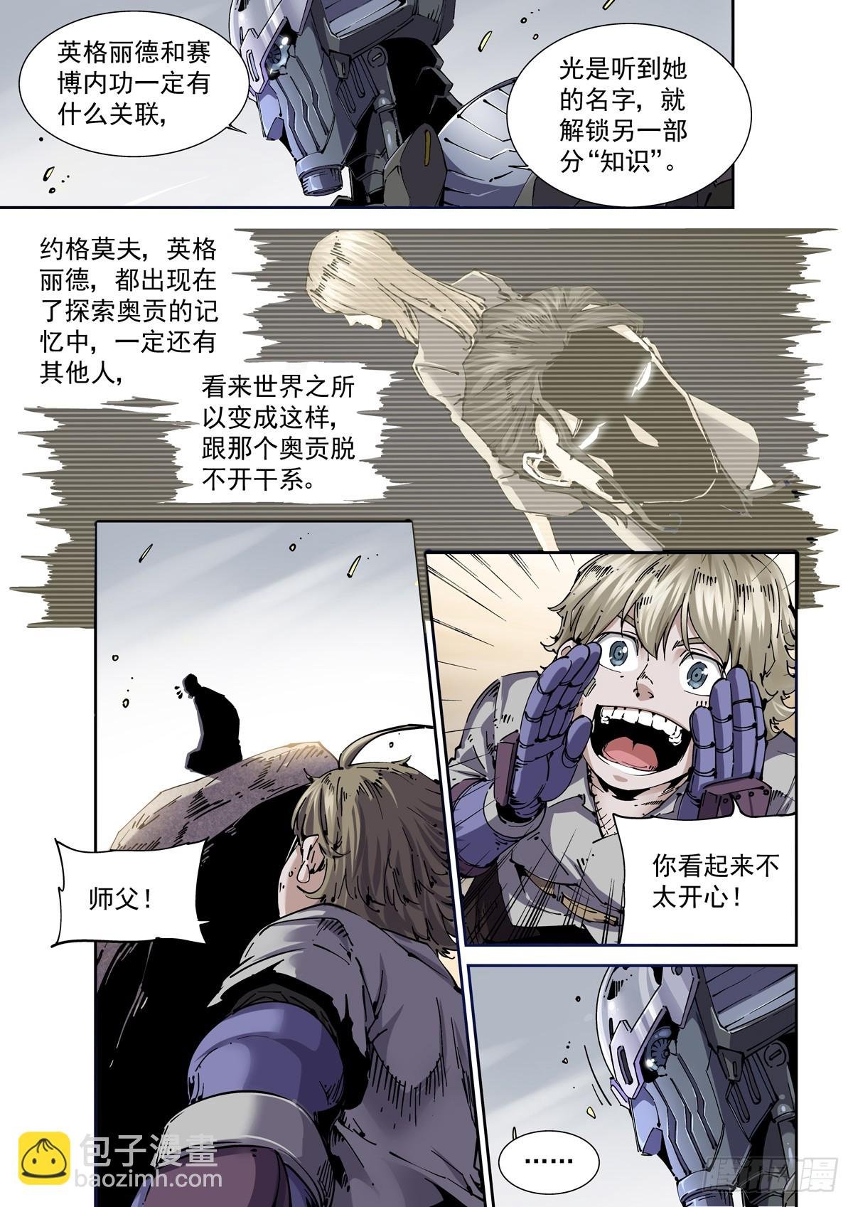 084罗摩项目