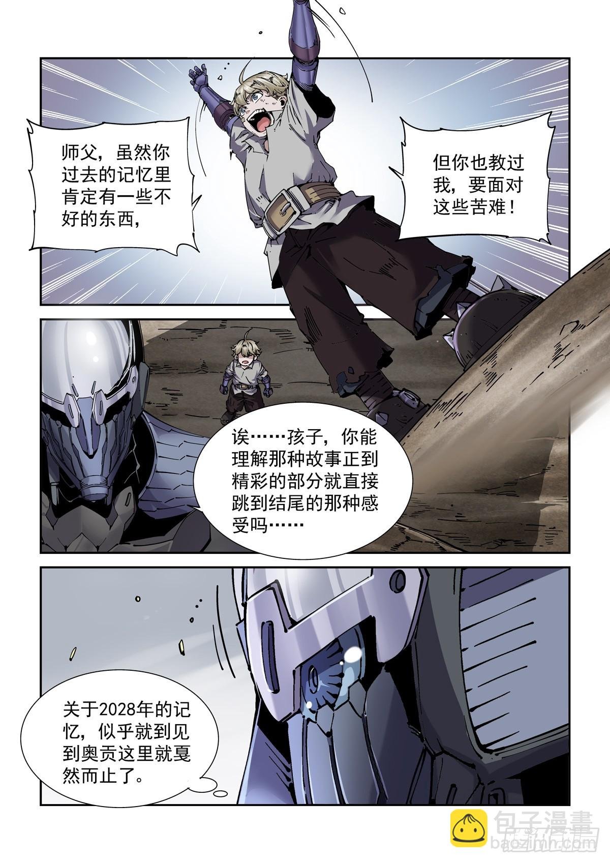 084罗摩项目