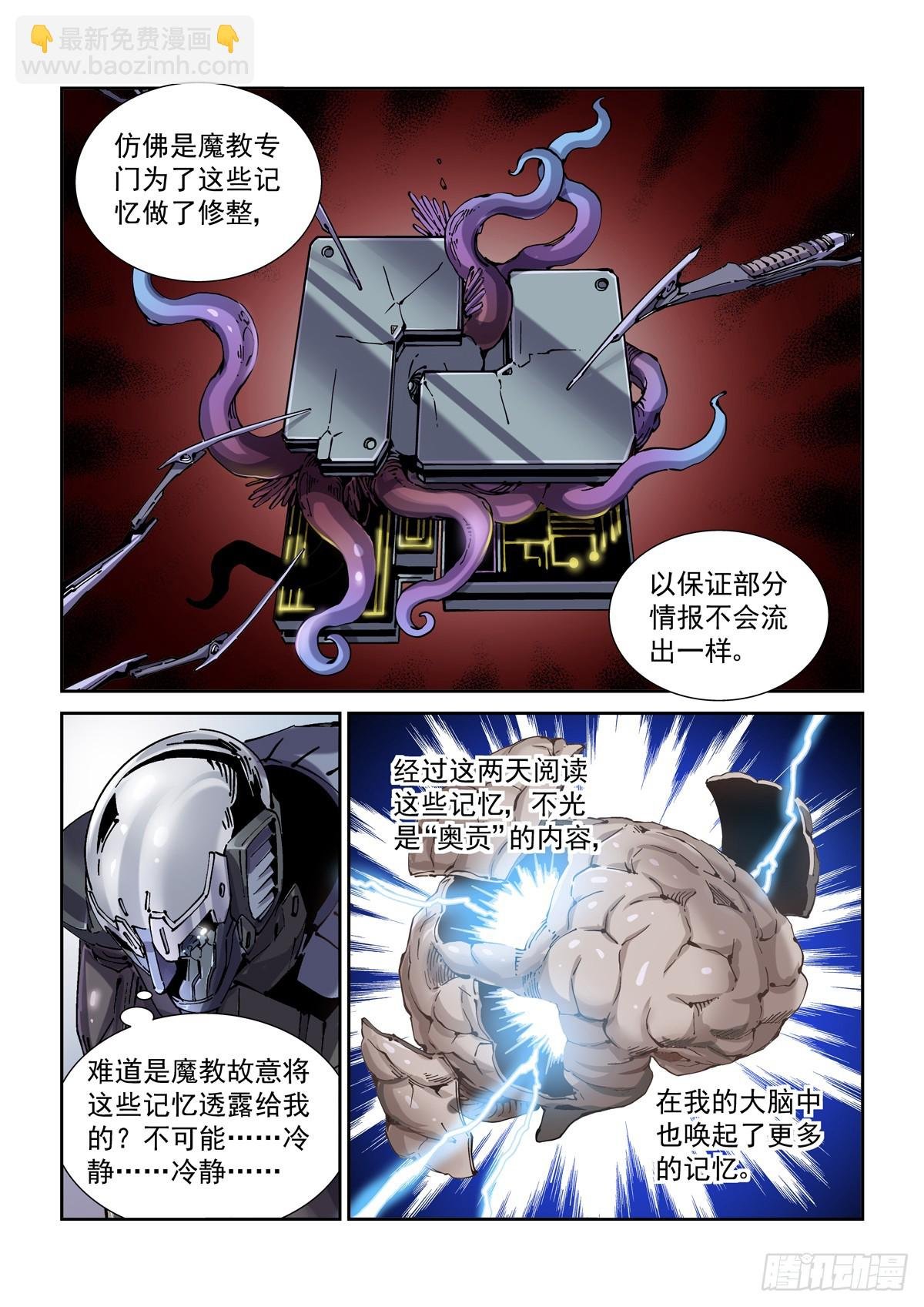 084罗摩项目