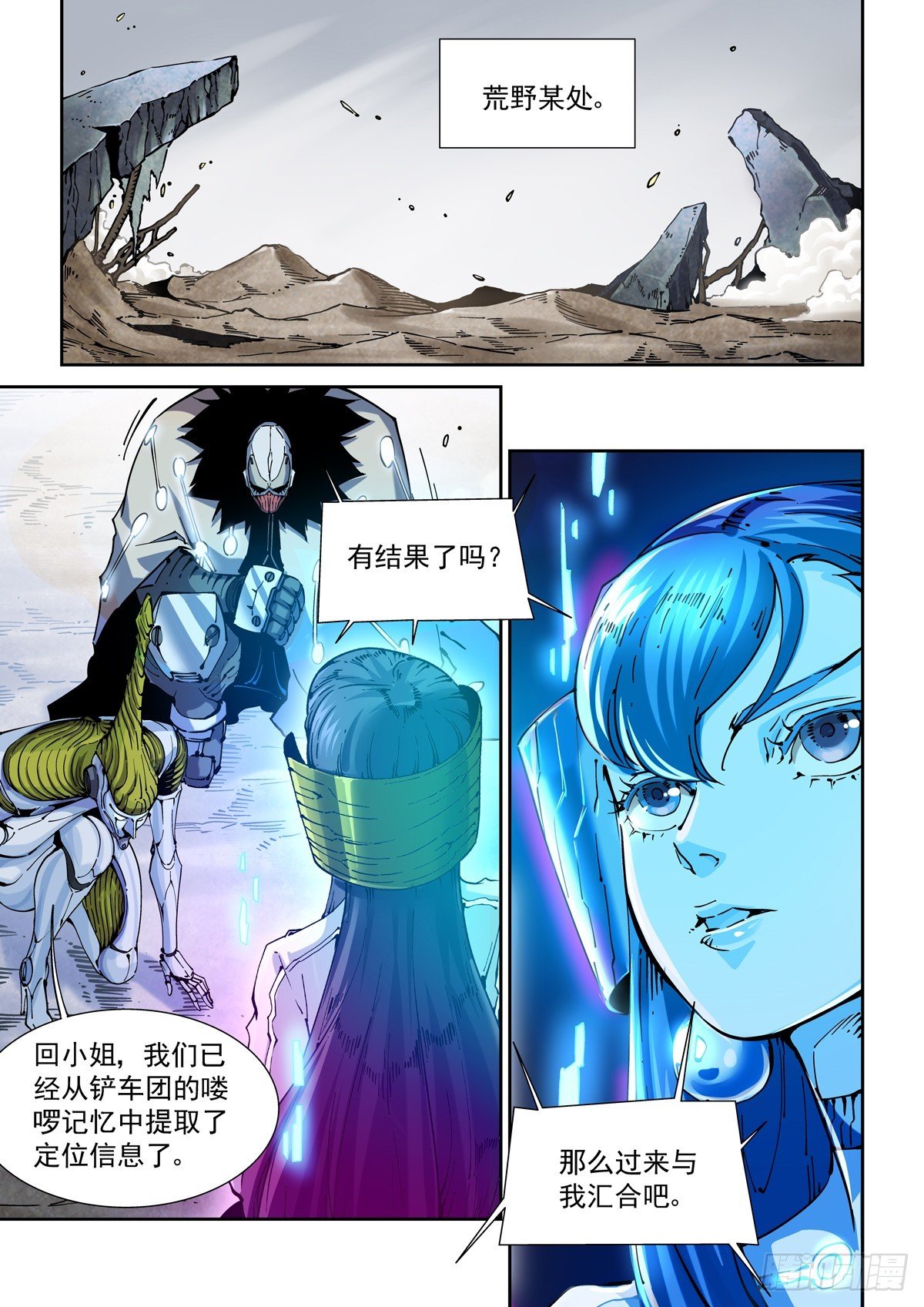 085科研骑士团