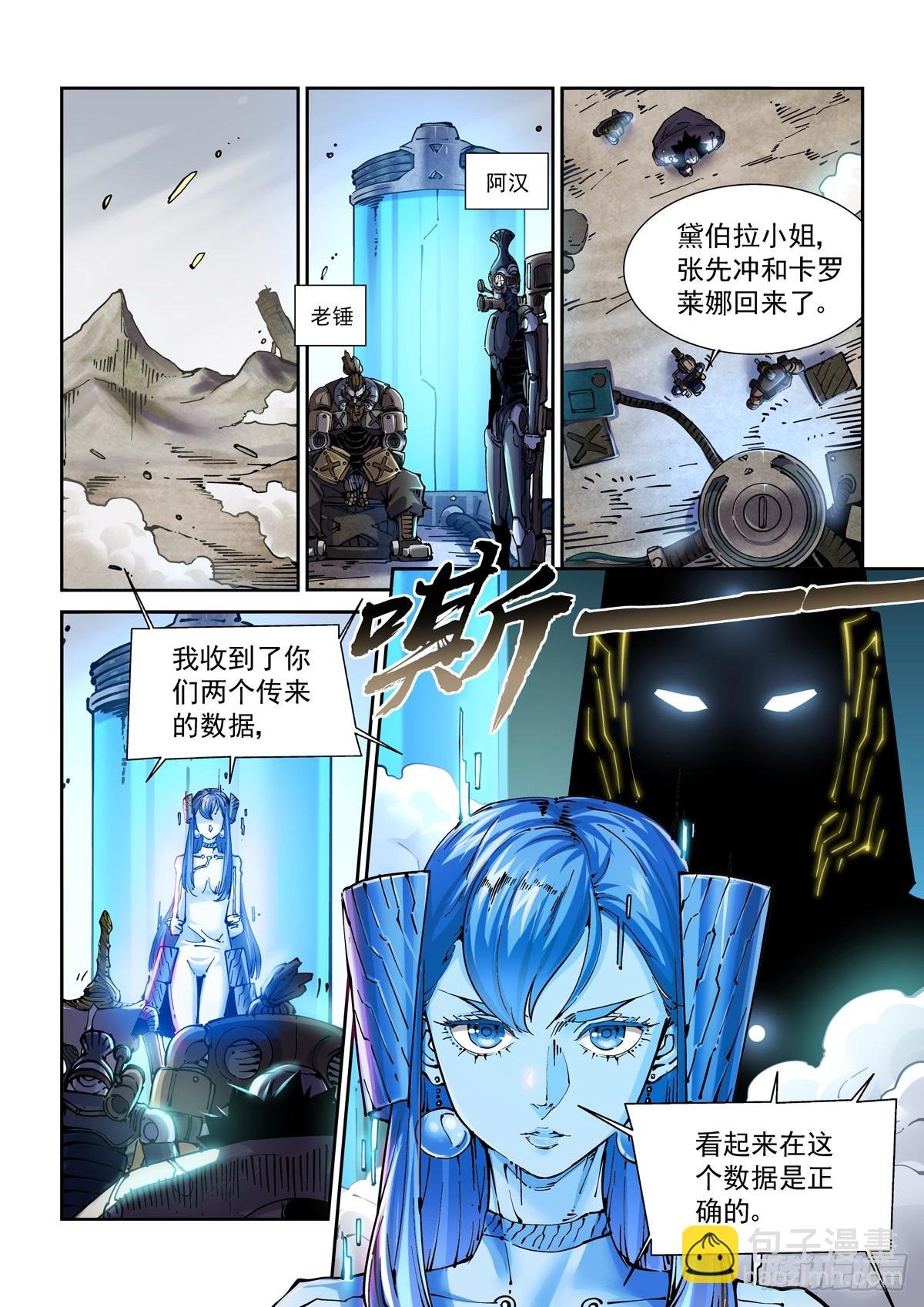 085科研骑士团