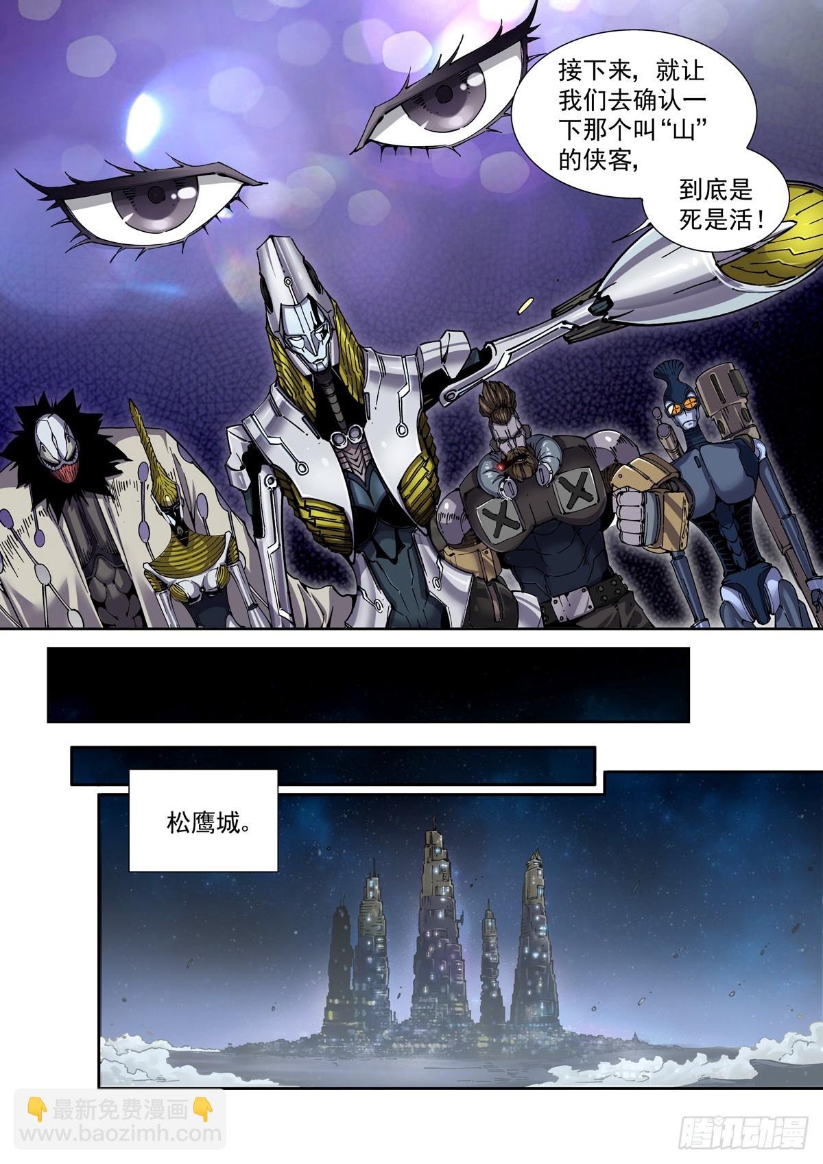 085科研骑士团
