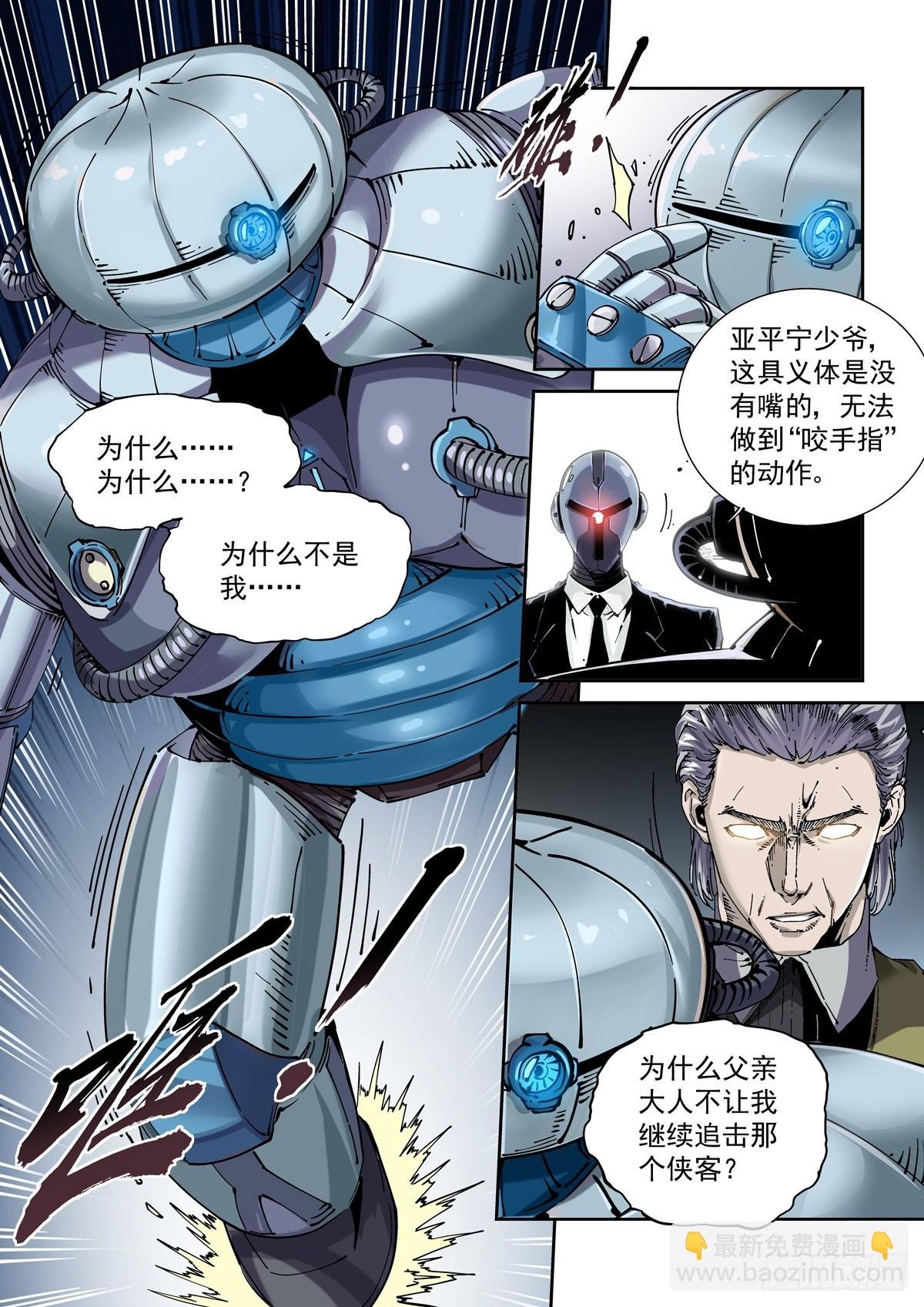 085科研骑士团