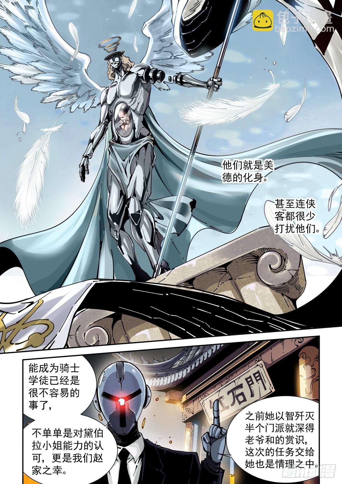 085科研骑士团