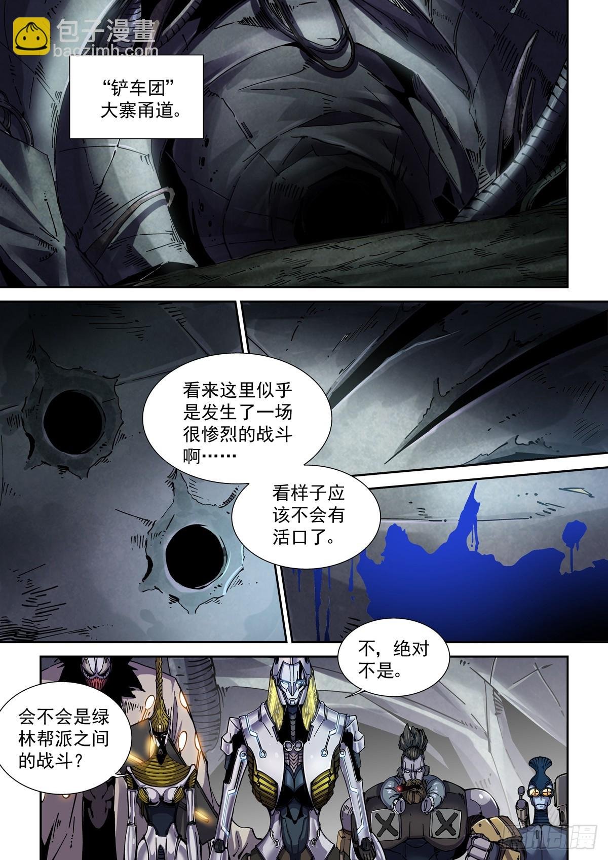 085科研骑士团