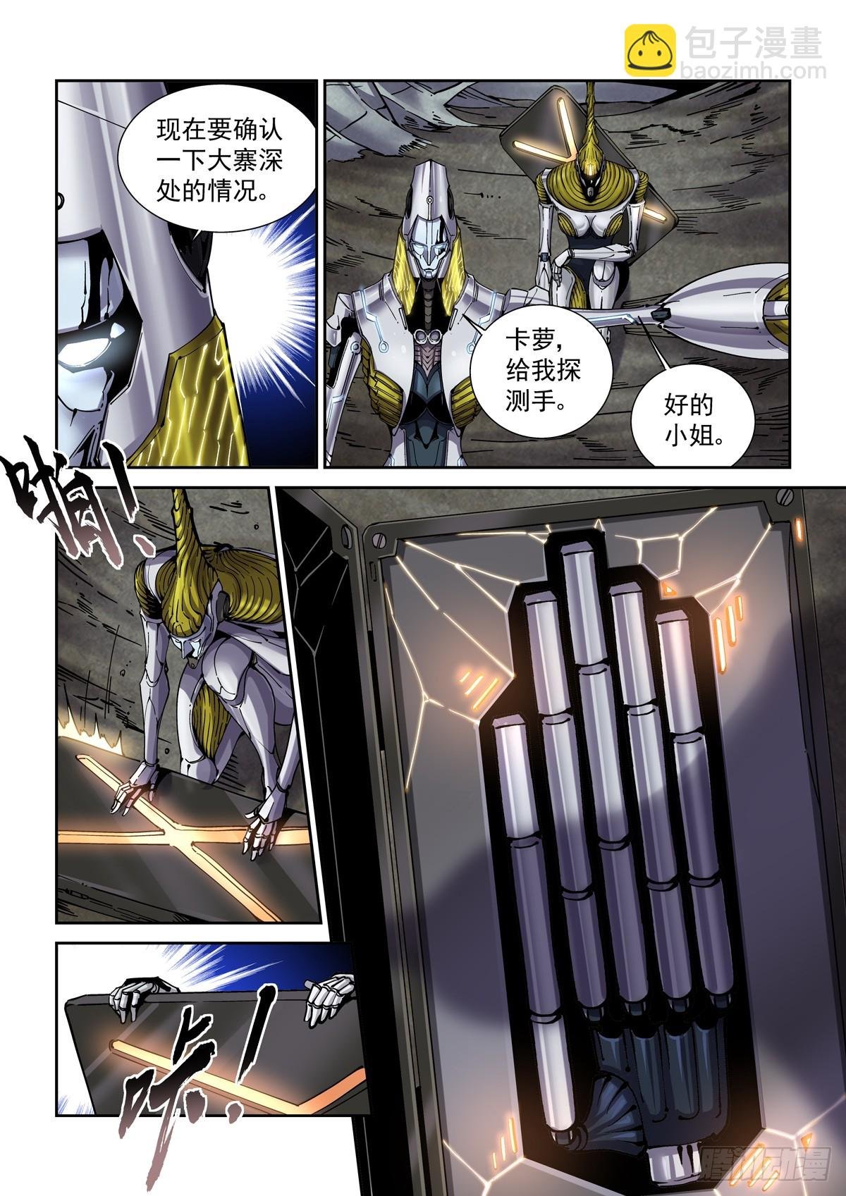 085科研骑士团