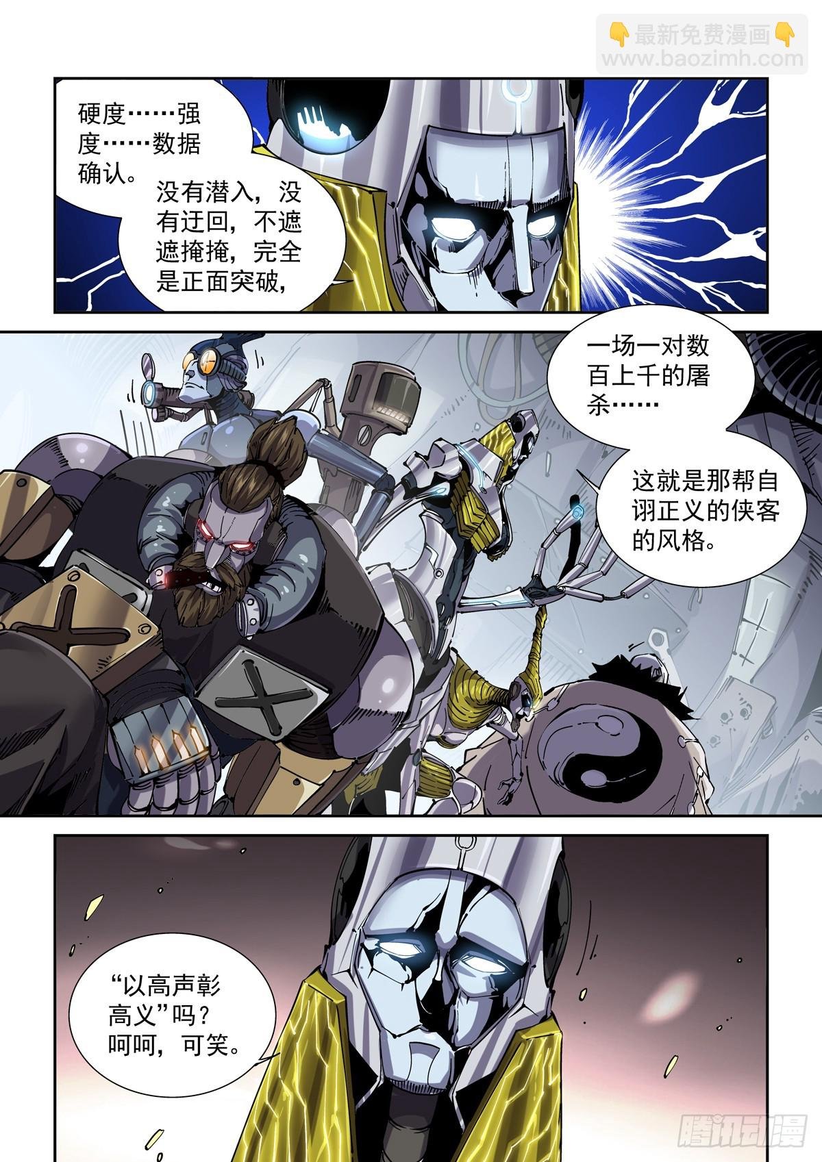 085科研骑士团