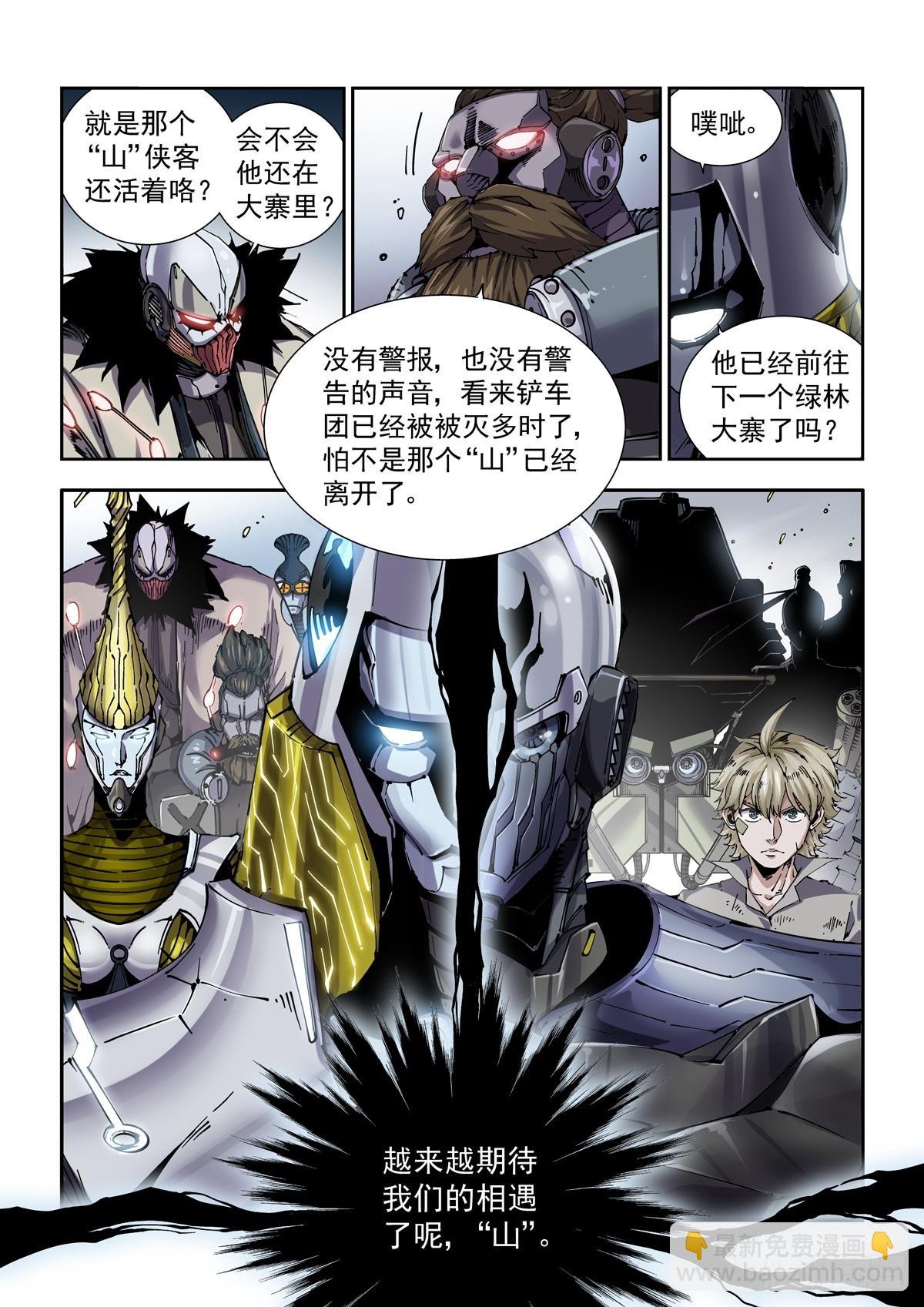085科研骑士团