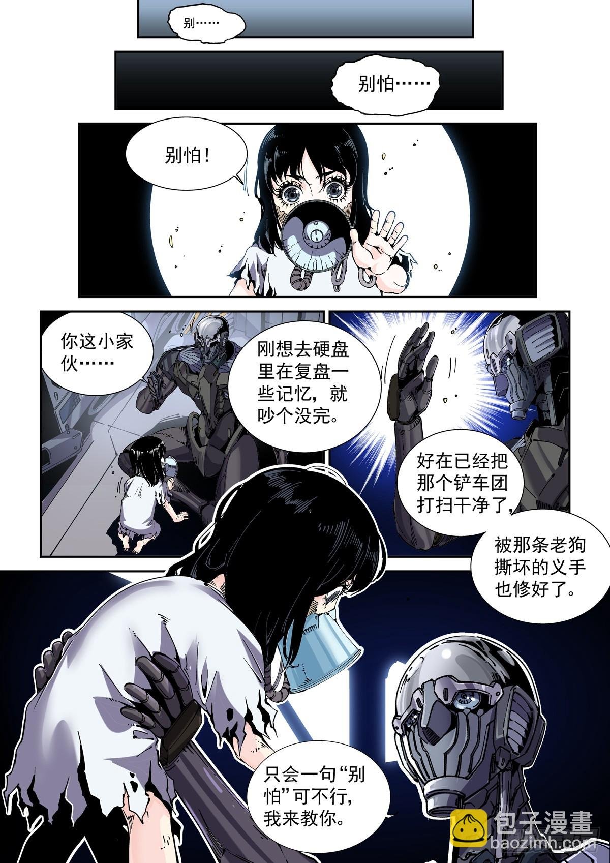 086蜘蛛与侠客