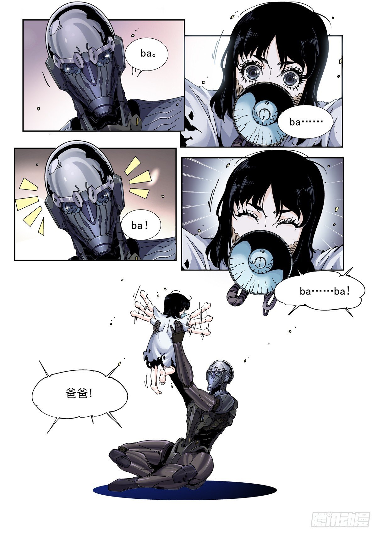086蜘蛛与侠客
