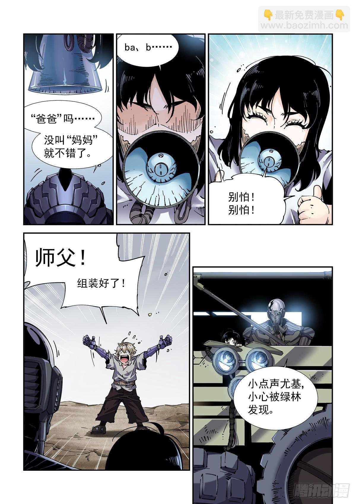 086蜘蛛与侠客