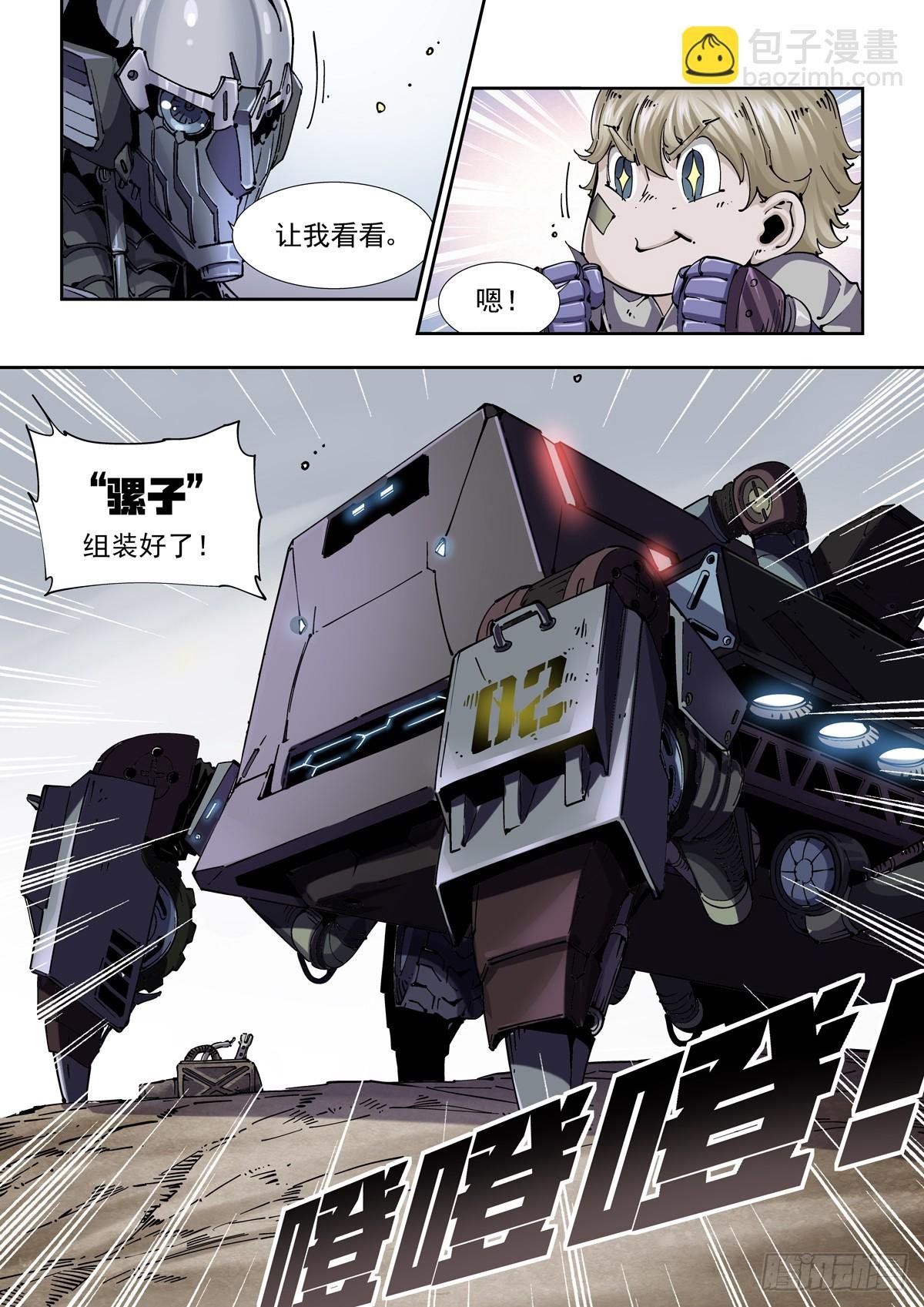 086蜘蛛与侠客