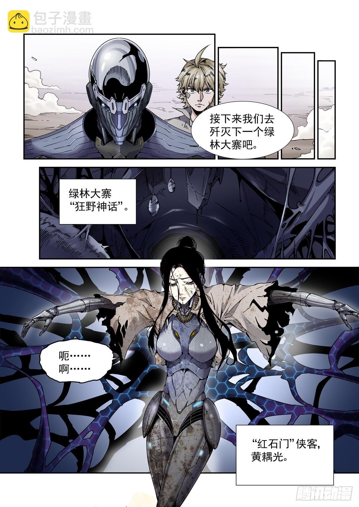086蜘蛛与侠客