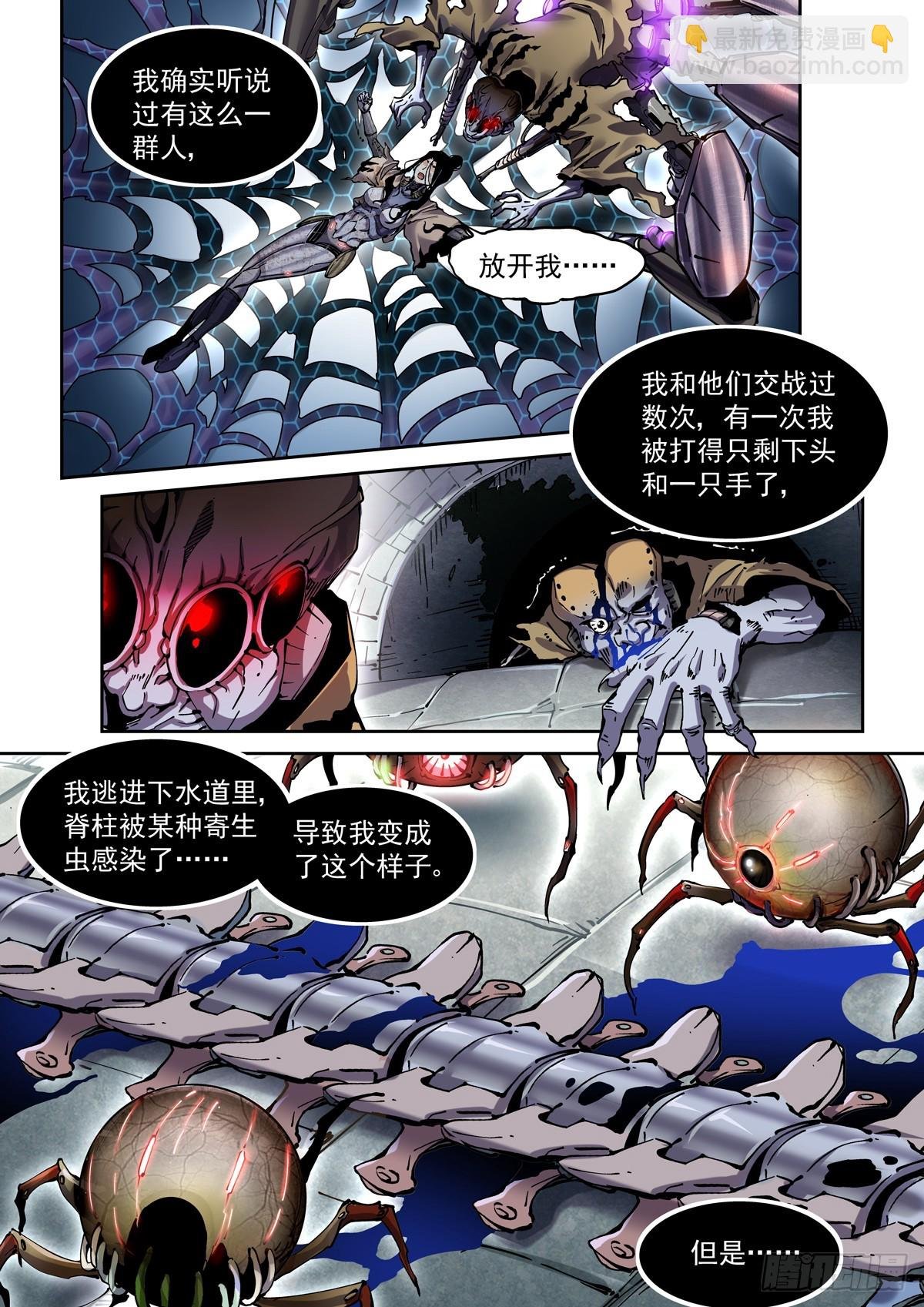 086蜘蛛与侠客