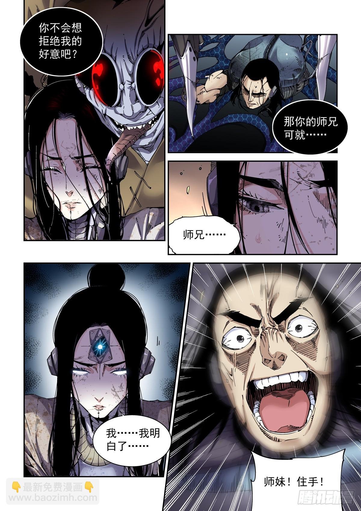 086蜘蛛与侠客