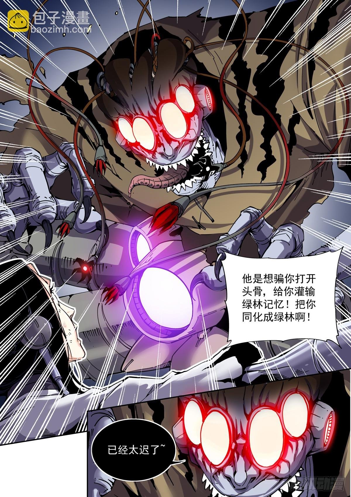 086蜘蛛与侠客