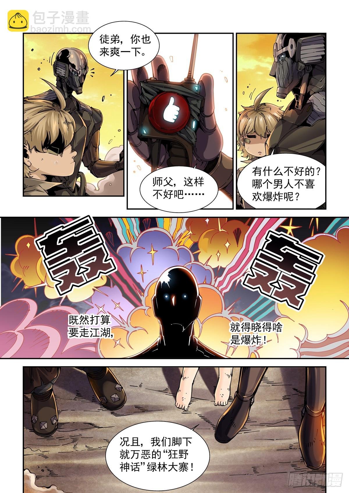 087黄雀