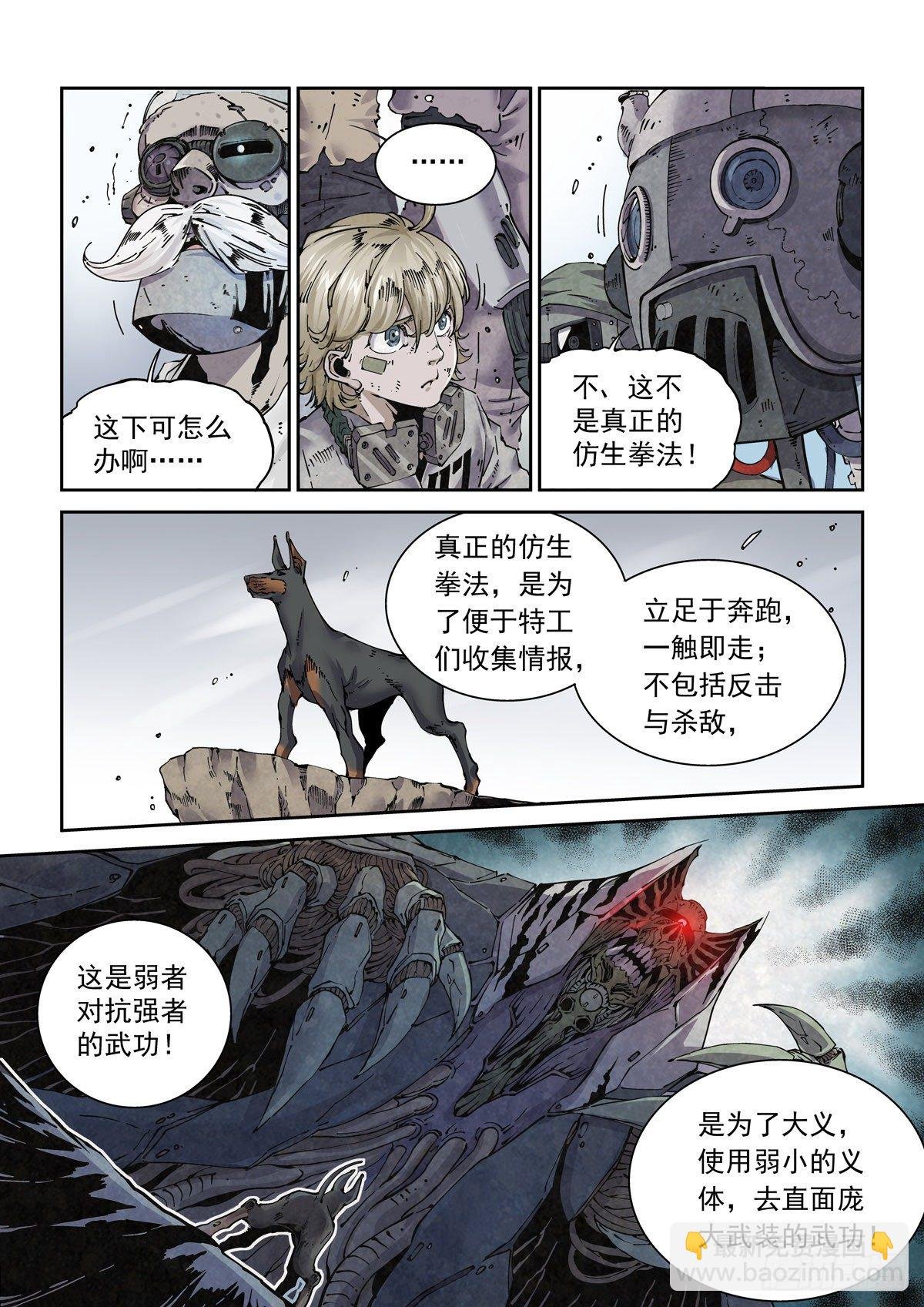 007赛博格之武