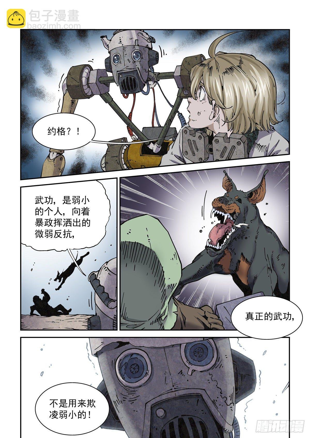 007赛博格之武