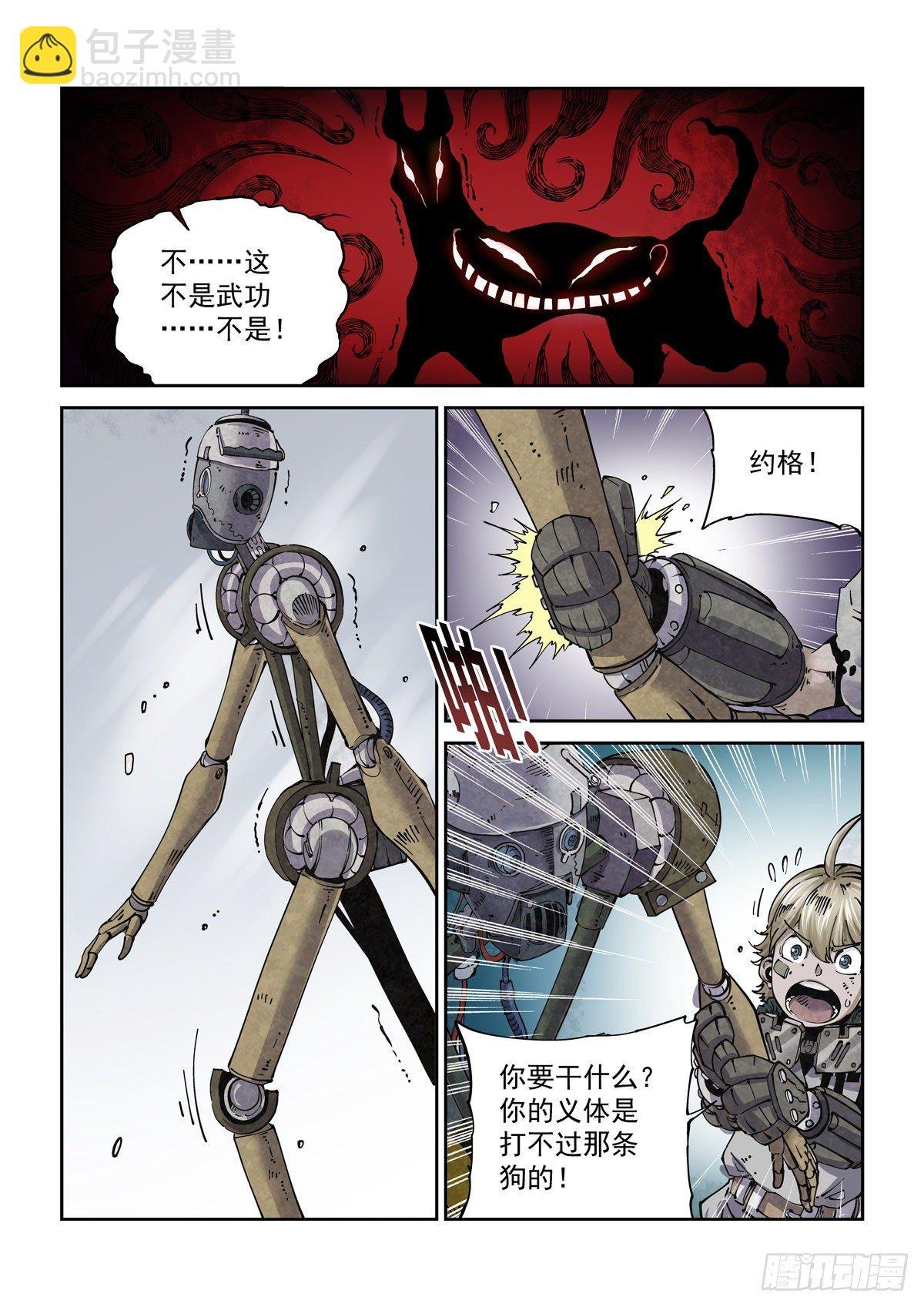 007赛博格之武