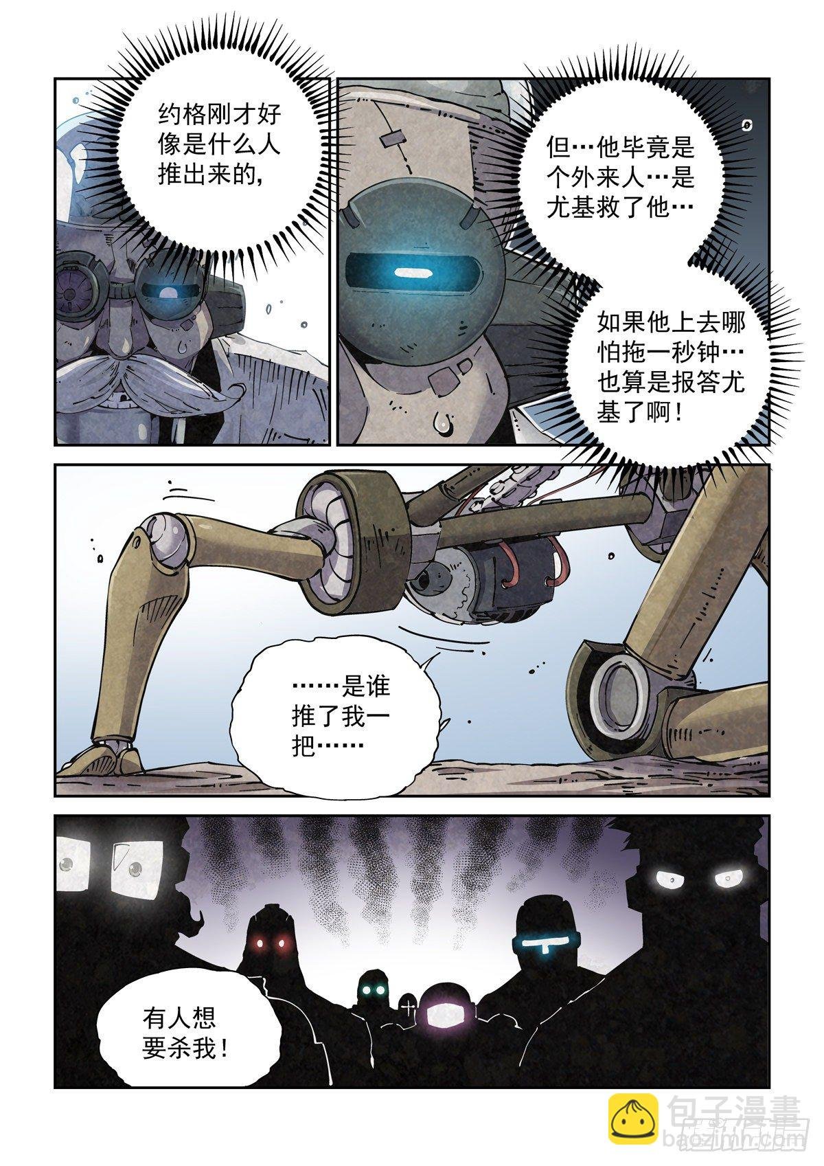 007赛博格之武