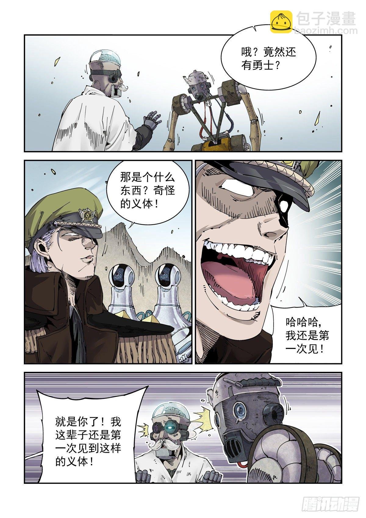 007赛博格之武