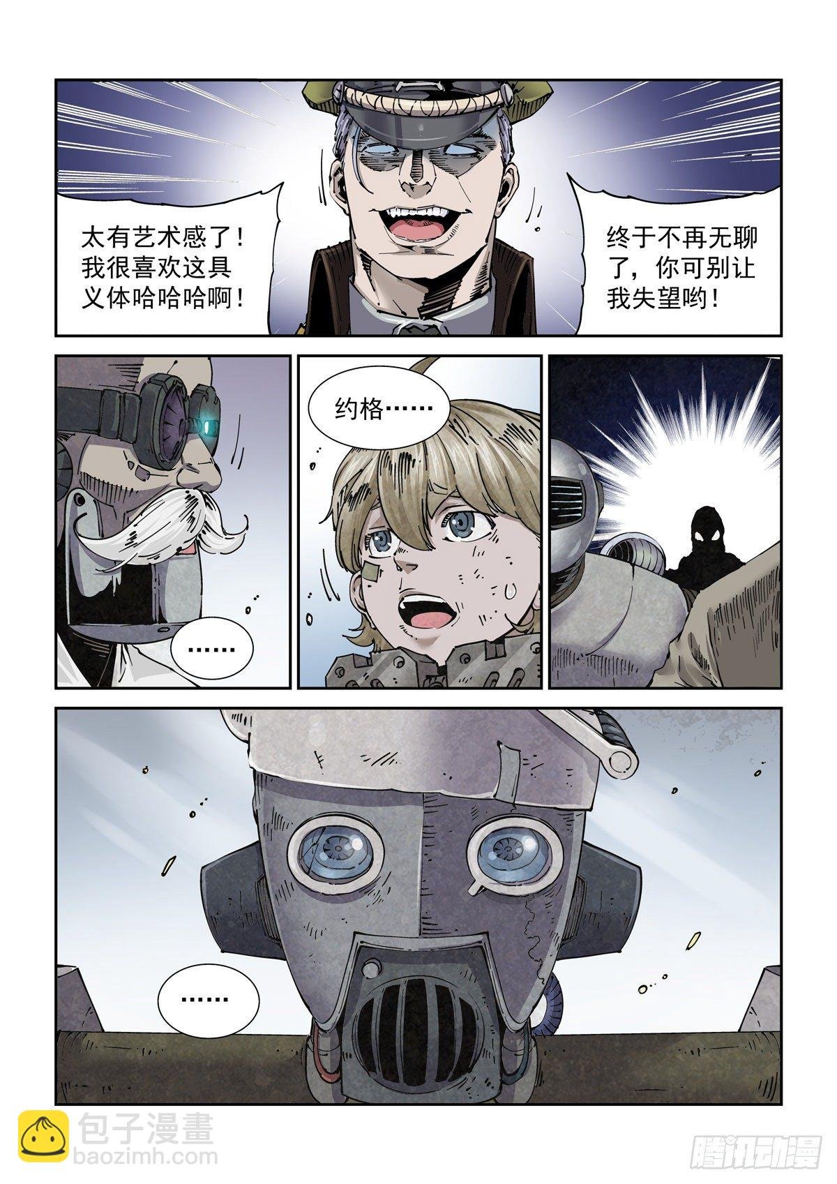 007赛博格之武