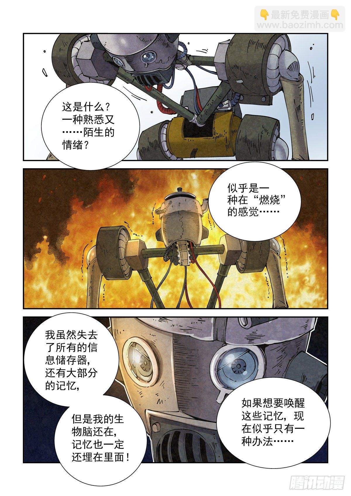 007赛博格之武
