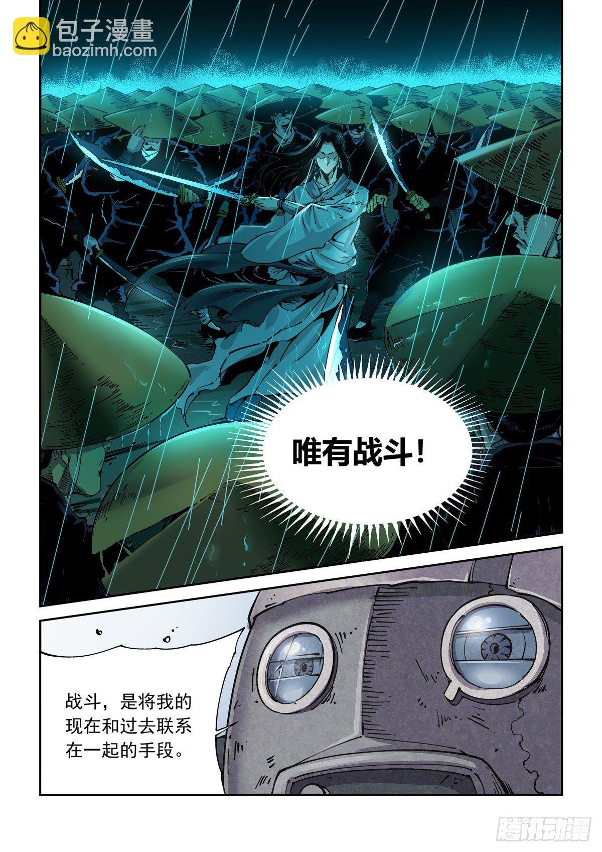 007赛博格之武
