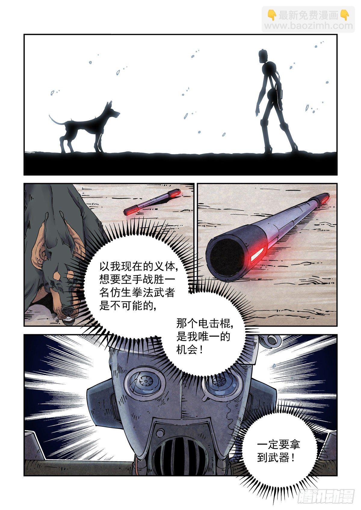 007赛博格之武