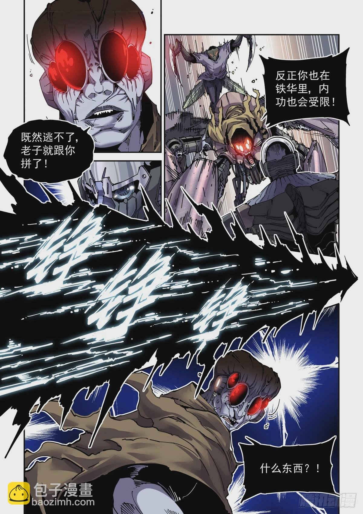 089三方之战