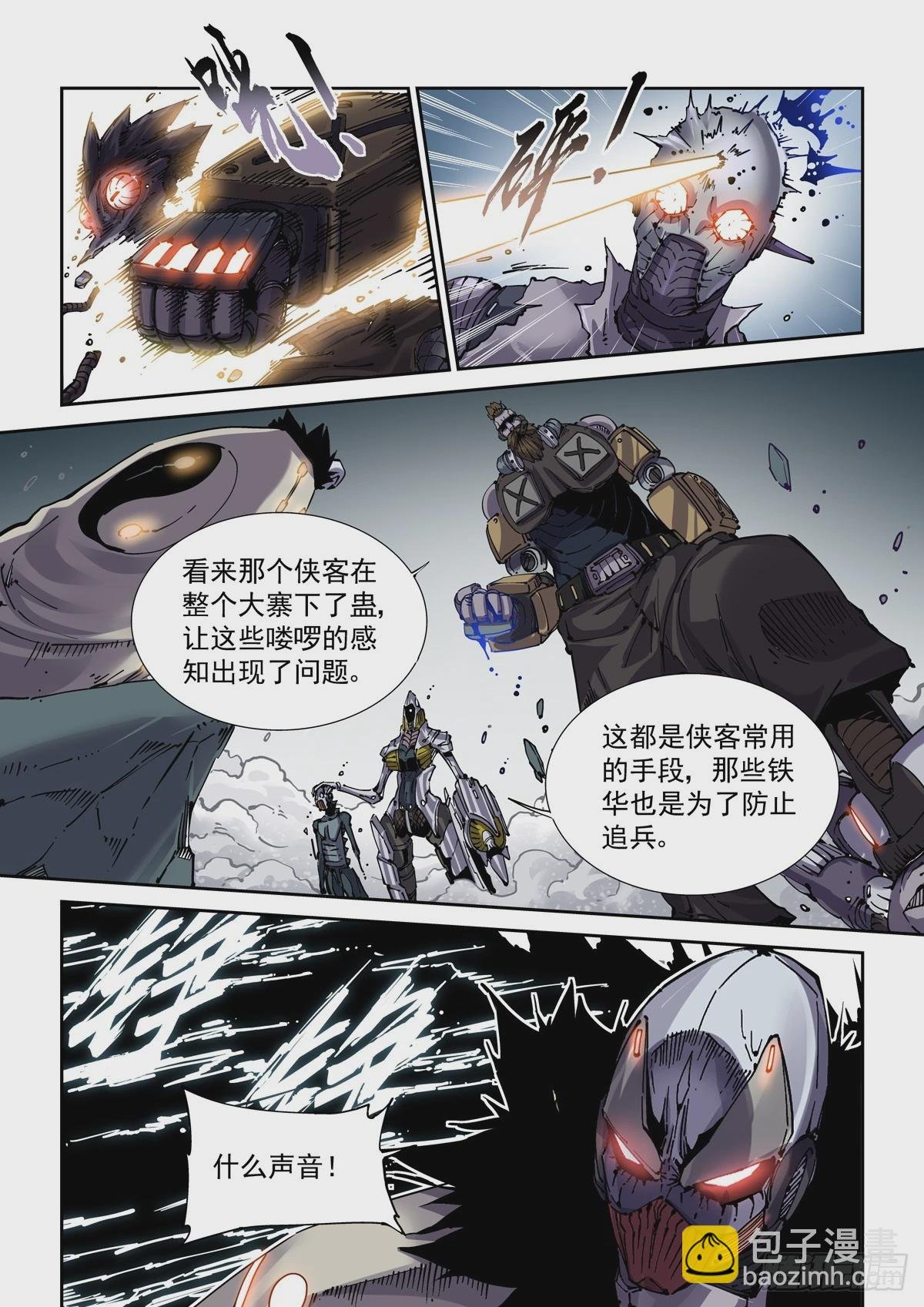 089三方之战