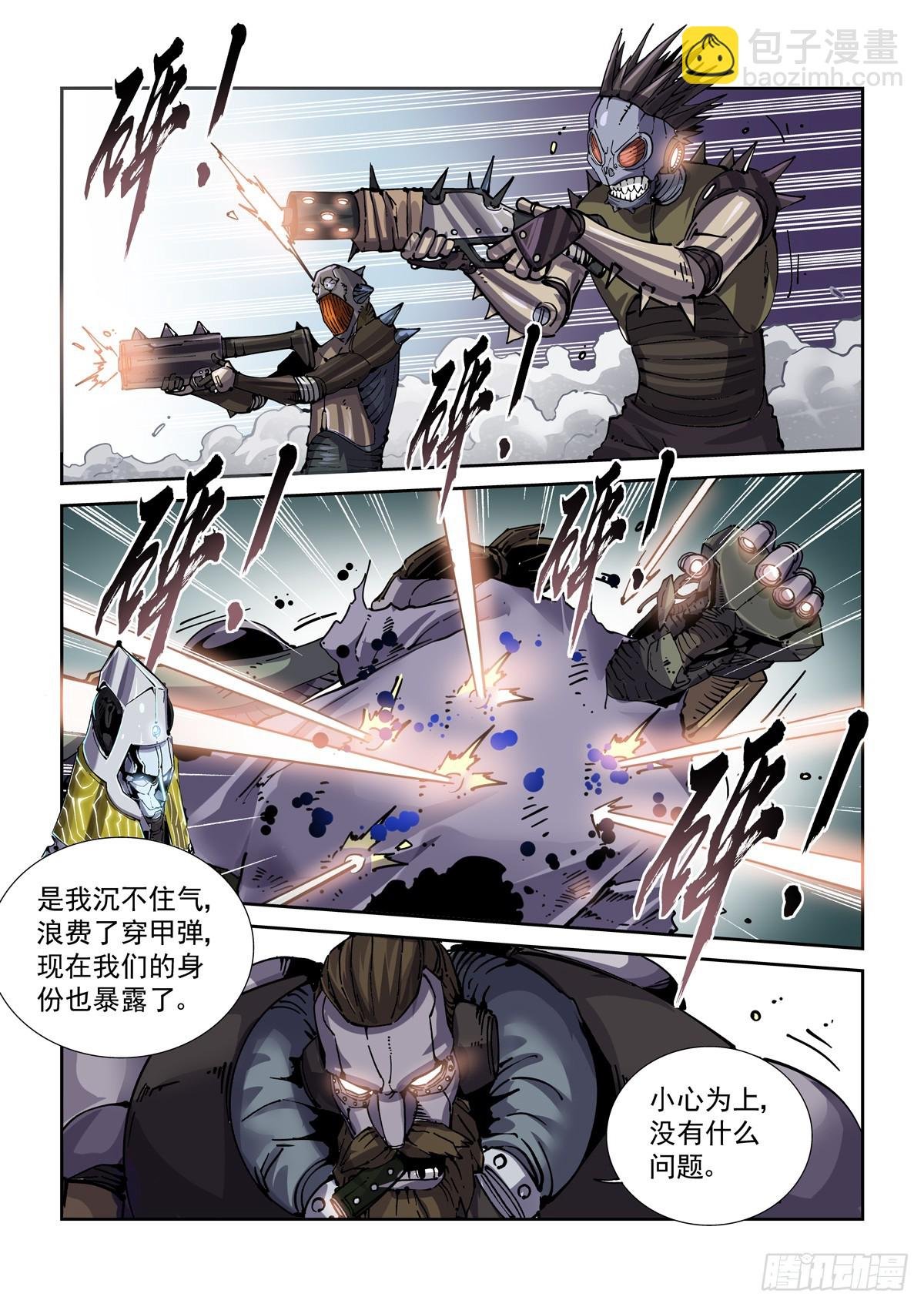 089三方之战