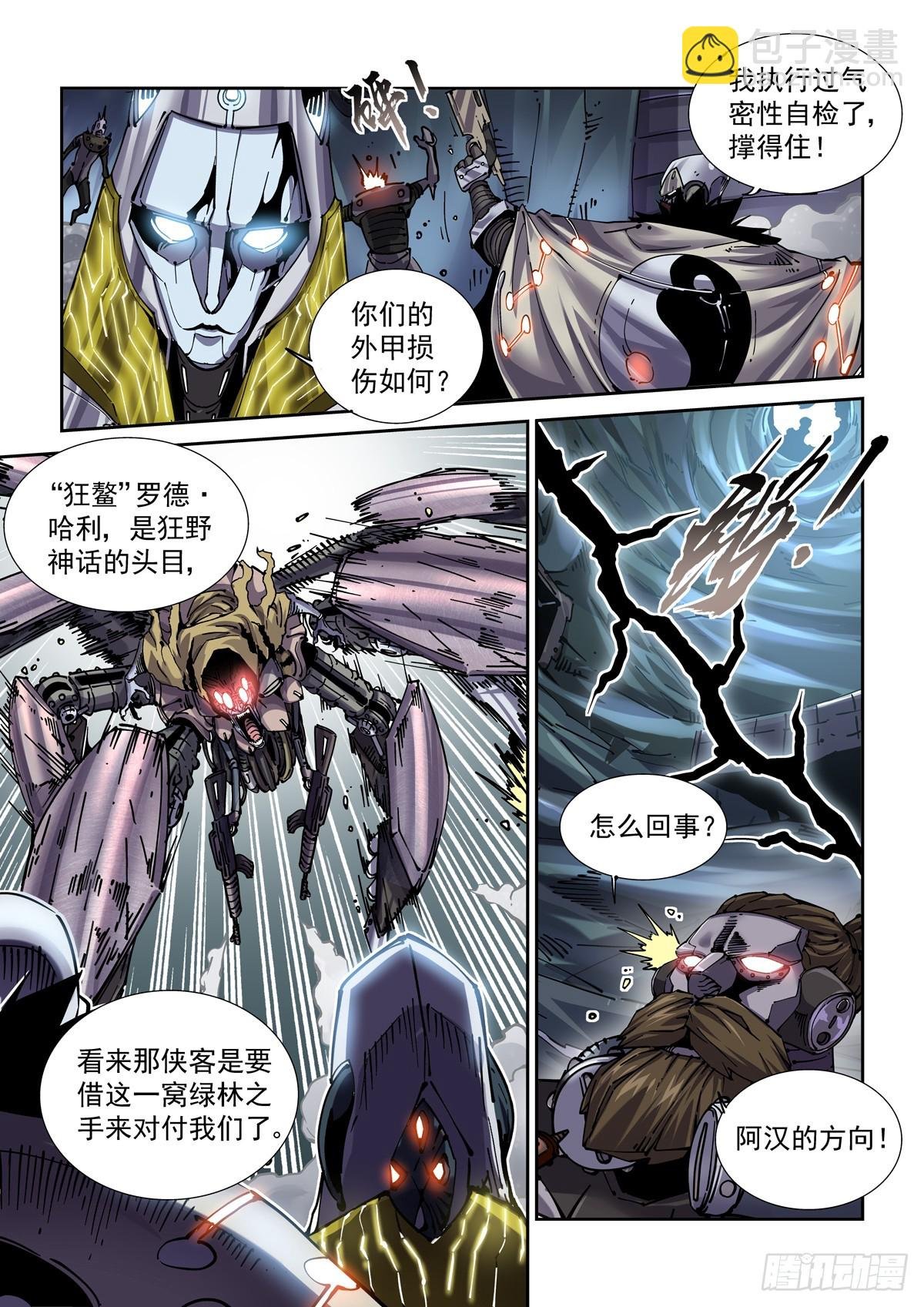 089三方之战