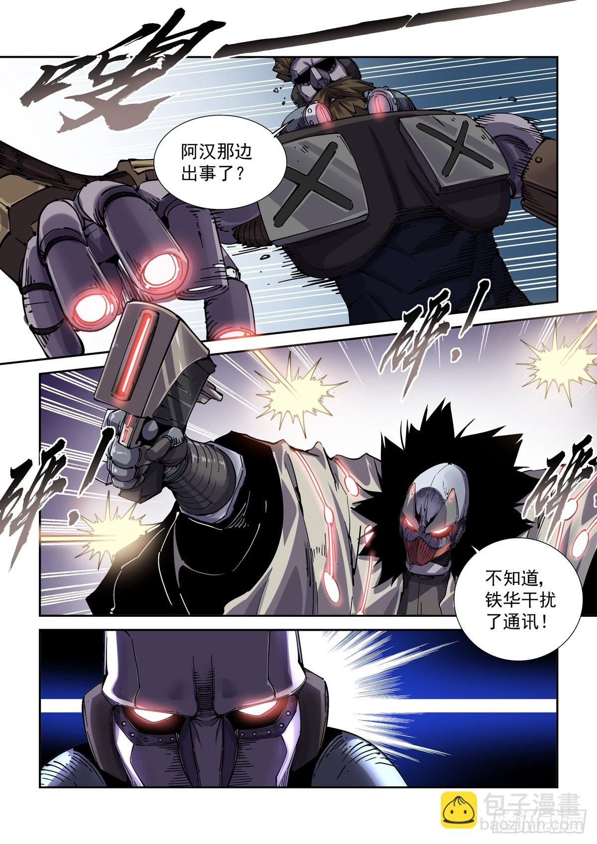 089三方之战